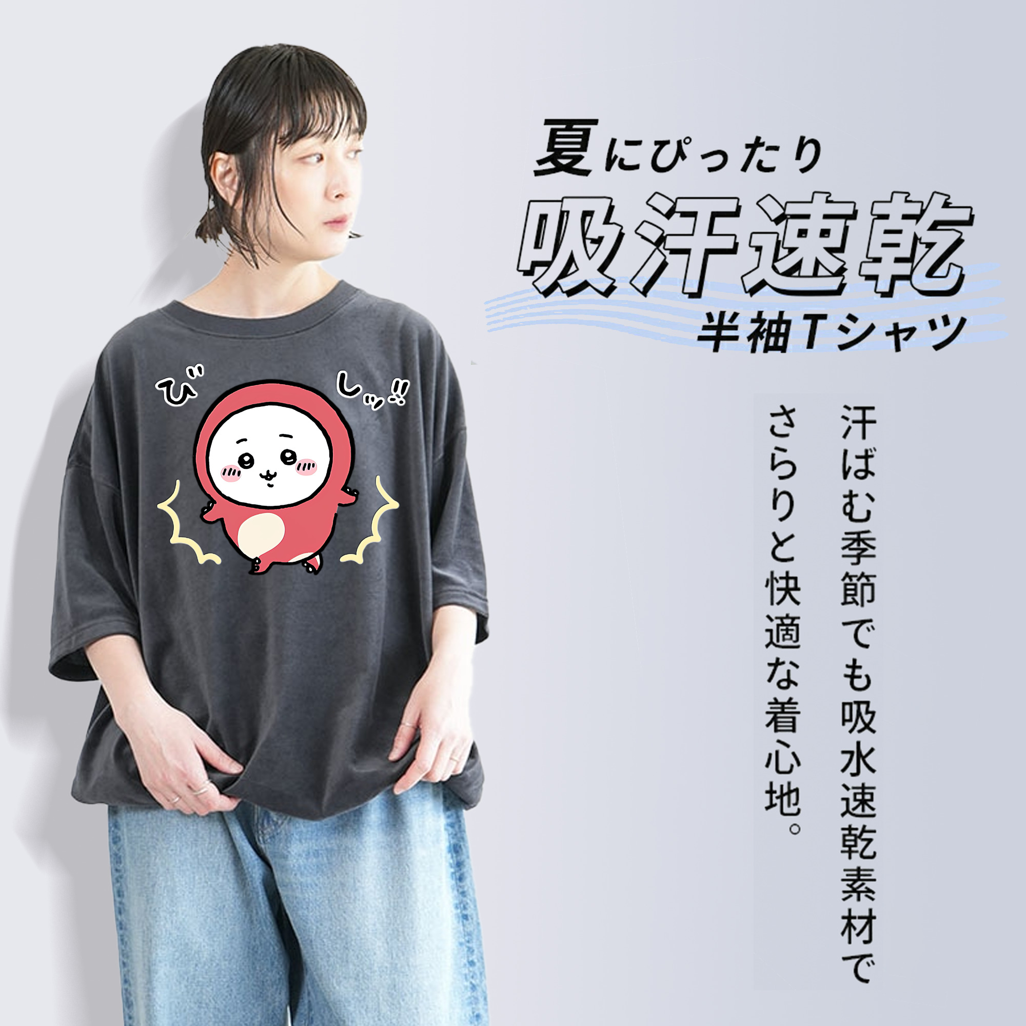 ちいかわ ちいかわ Chii-kawa chiikawa 綿100% ヴィンテージ風 半袖Tシャツ（フロントプリント）
