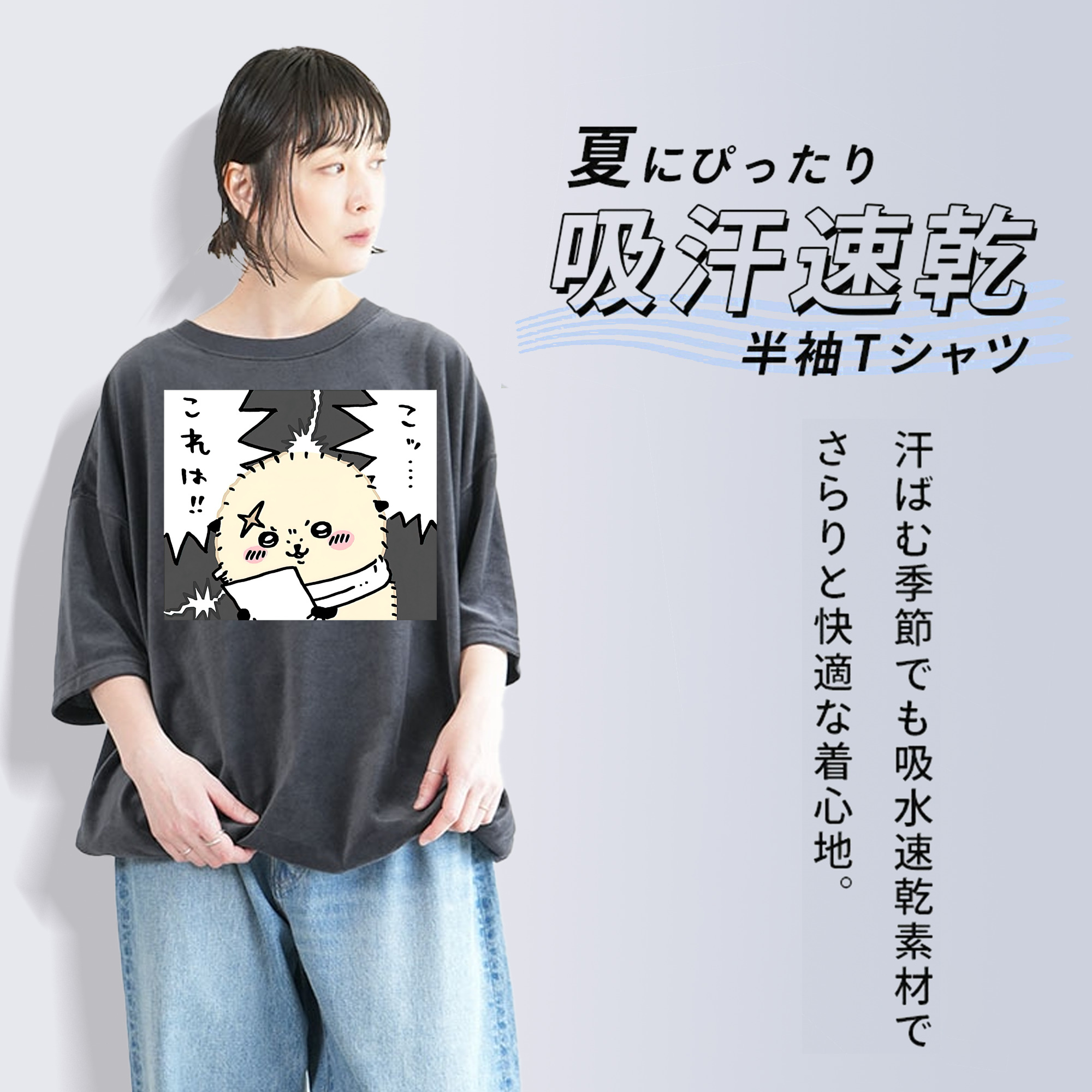 ちいかわ ラッコ Chii-kawa Sea otter 綿100% ヴィンテージ風 半袖Tシャツ（フロントプリント）