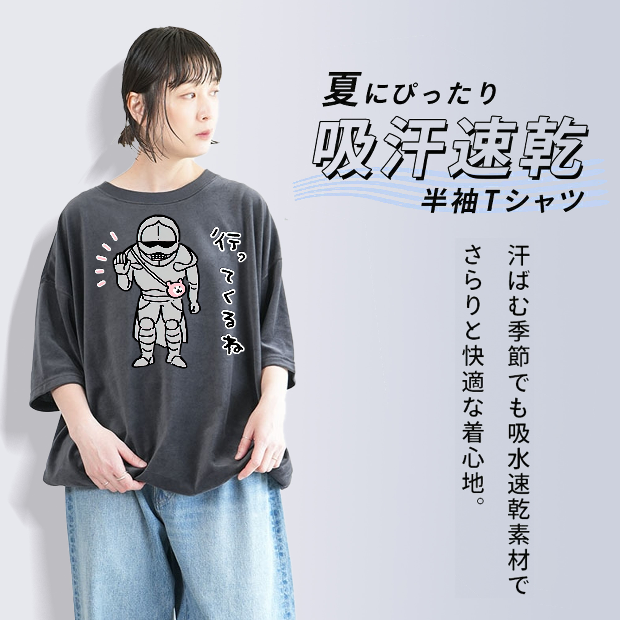 ちいかわ 労働の鎧さん Chii-kawa Mr. Armor of Labor 綿100% ヴィンテージ風 半袖Tシャツ（フロントプリント）