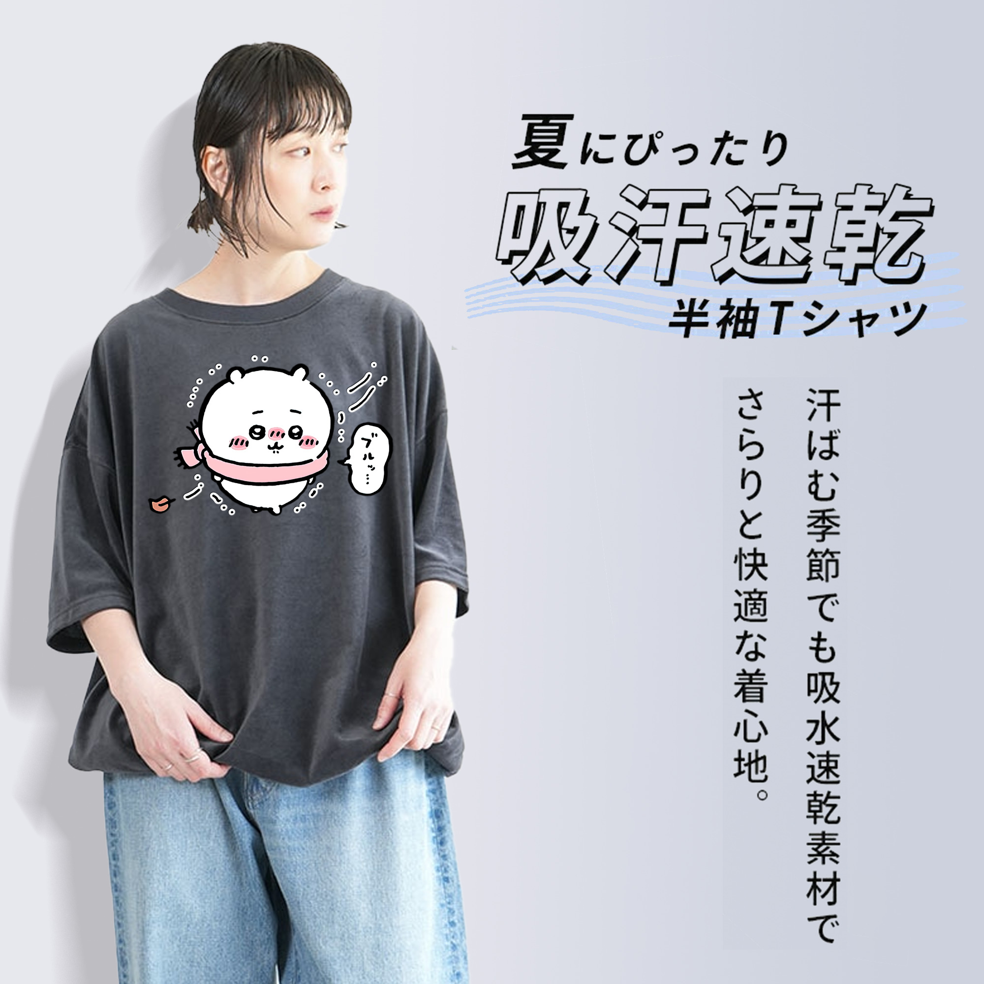 ちいかわ ちいかわ Chii-kawa chiikawa 綿100% ヴィンテージ風 半袖Tシャツ（フロントプリント）