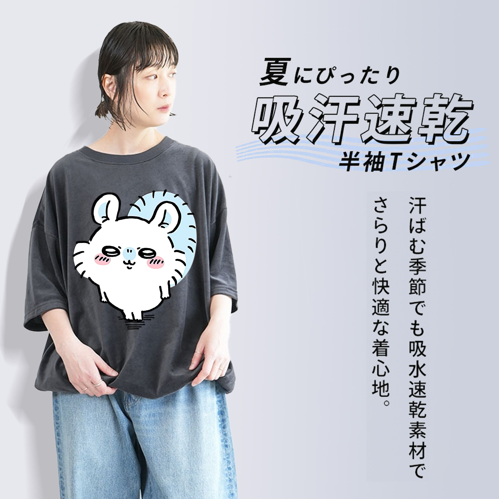 ちいかわ モモンガ Chii-kawa Momonga 綿100% ヴィンテージ風 半袖Tシャツ（フロントプリント）