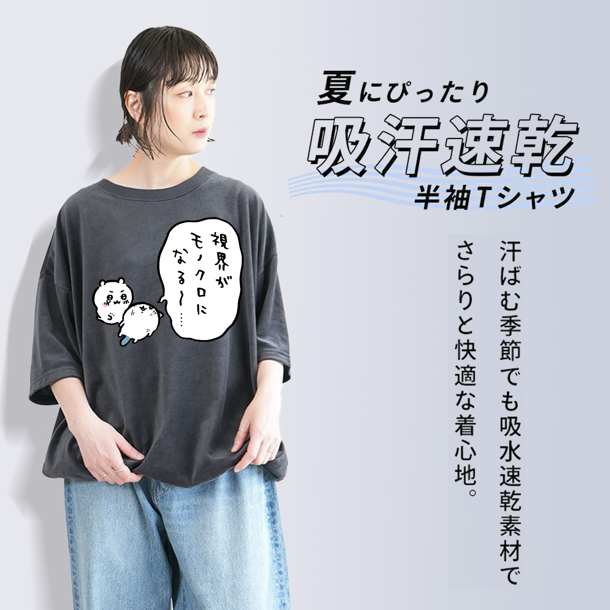 ちいかわ ちいかわ Chii-kawa chiikawa 綿100% ヴィンテージ風 半袖Tシャツ（フロントプリント）