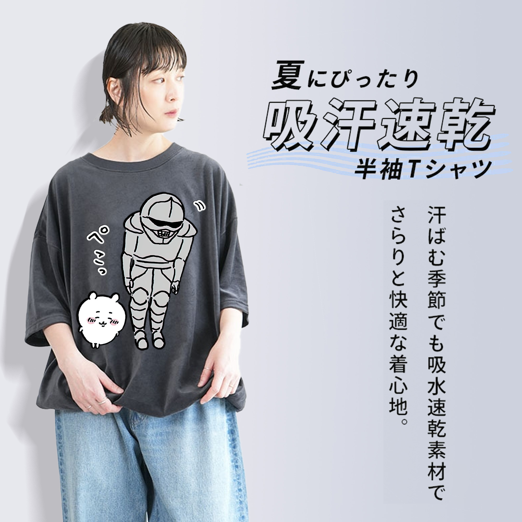 ちいかわ 労働の鎧さん Chii-kawa Mr. Armor of Labor 綿100% ヴィンテージ風 半袖Tシャツ（フロントプリント）