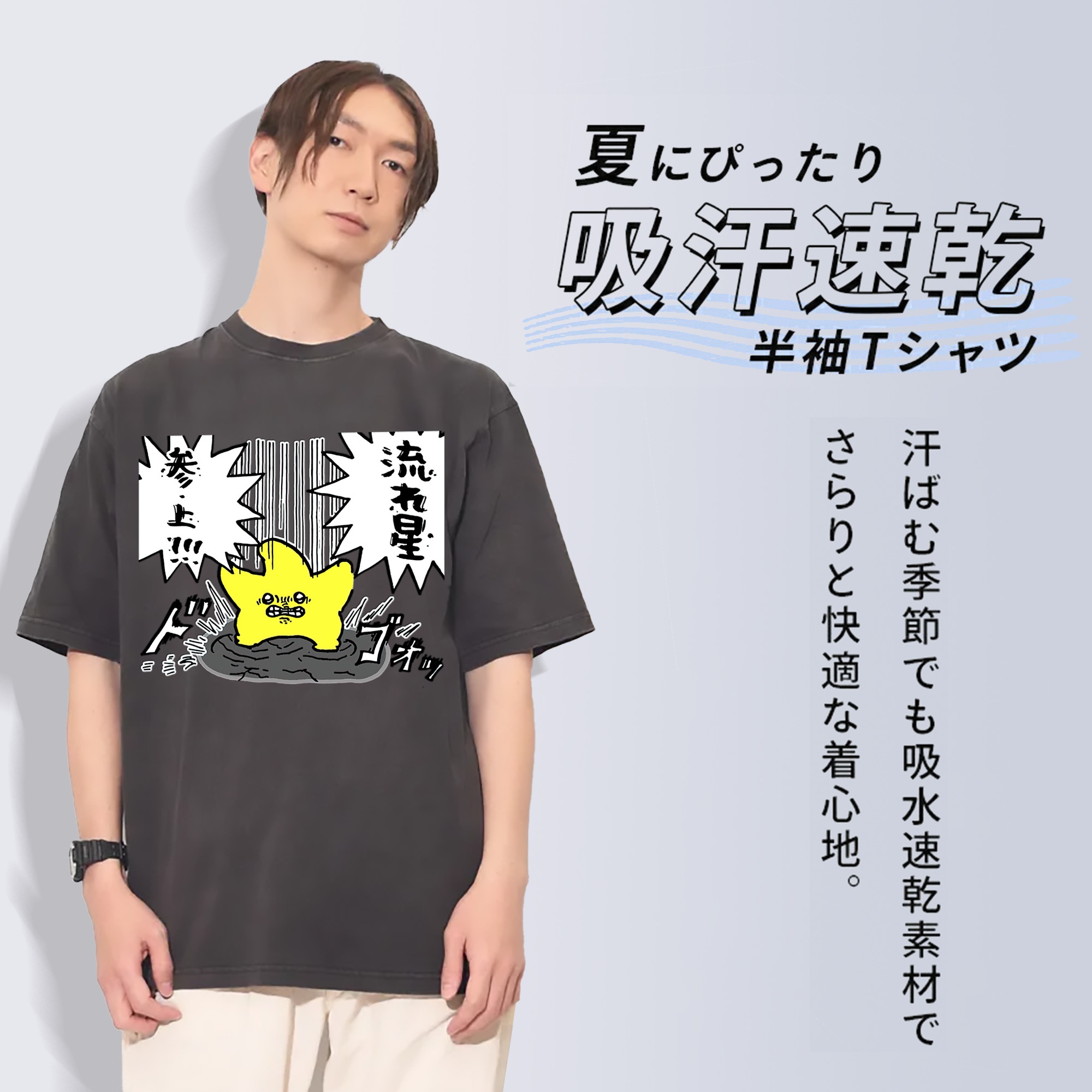 一般的なイメージ