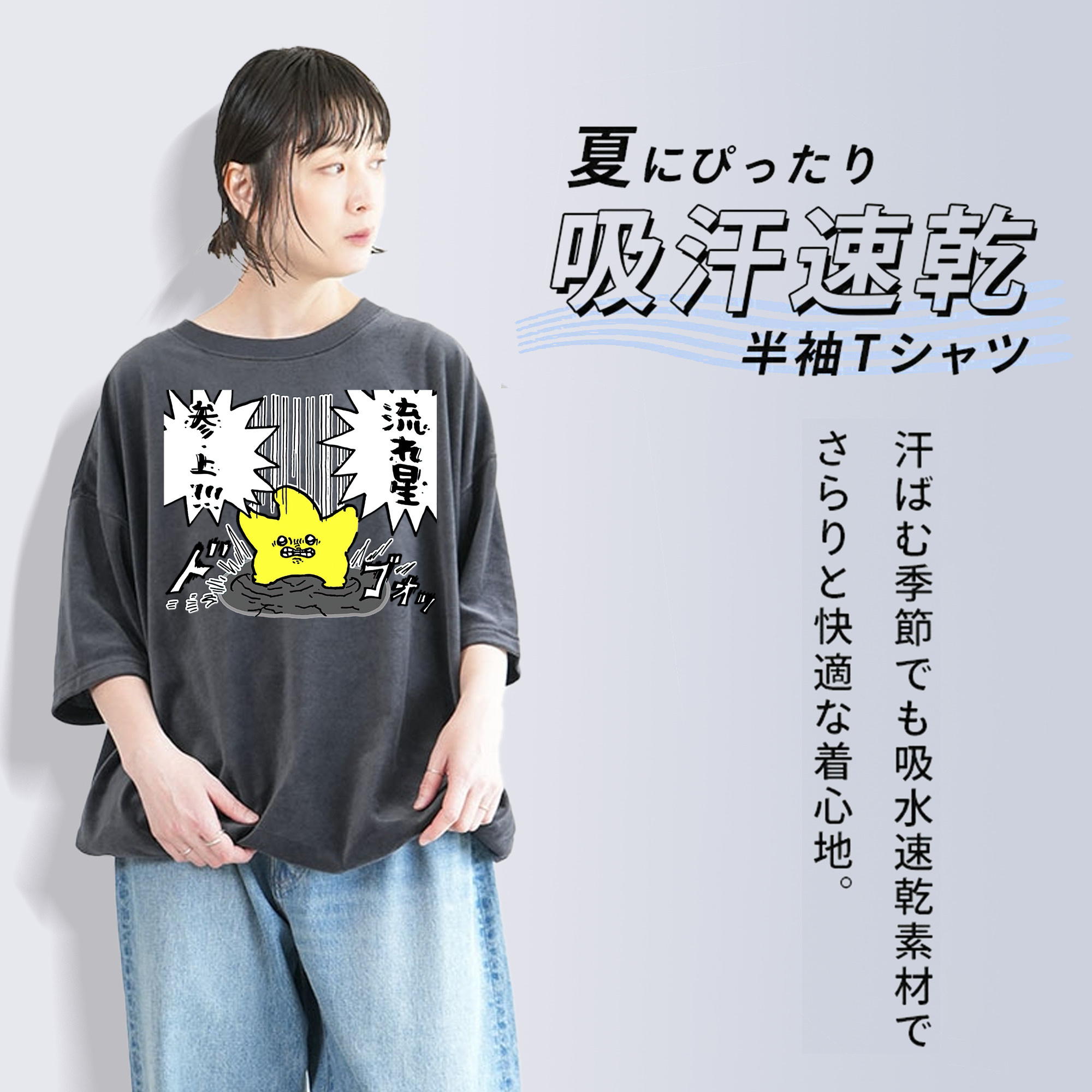 ちいかわ 流れ星 Chii-kawa Shooting star 綿100% ヴィンテージ風 半袖Tシャツ（フロントプリント）