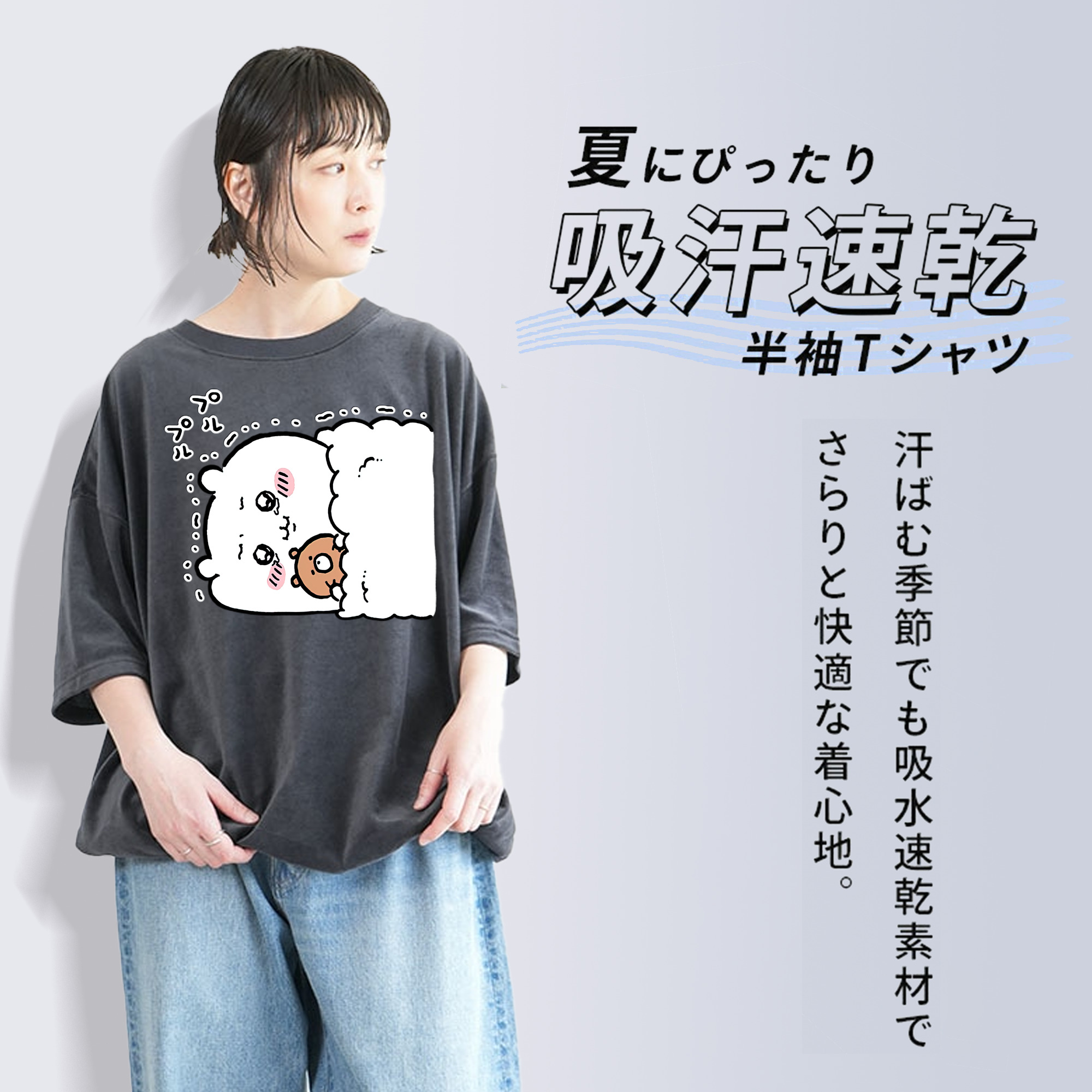 ちいかわ ちいかわ Chii-kawa chiikawa 綿100% ヴィンテージ風 半袖Tシャツ（フロントプリント）