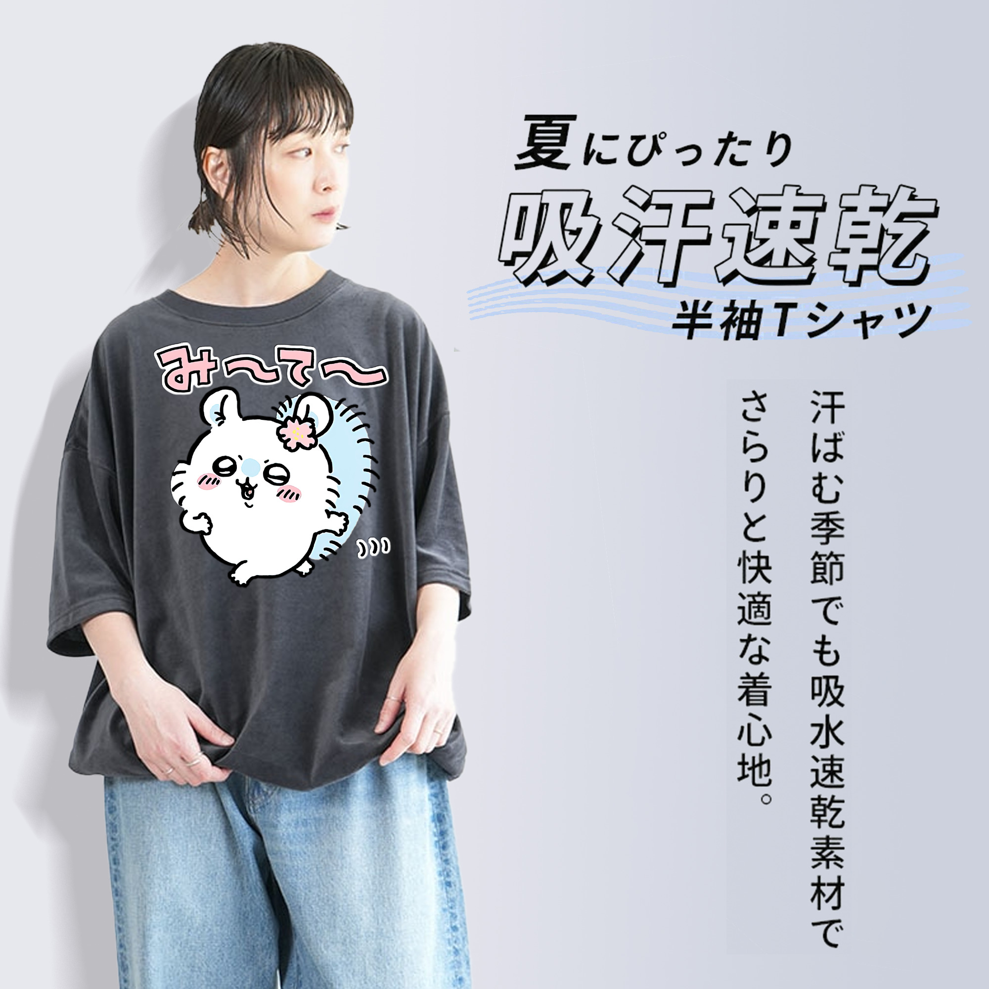 ちいかわ モモンガ Chii-kawa Momonga 綿100% ヴィンテージ風 半袖Tシャツ（フロントプリント）