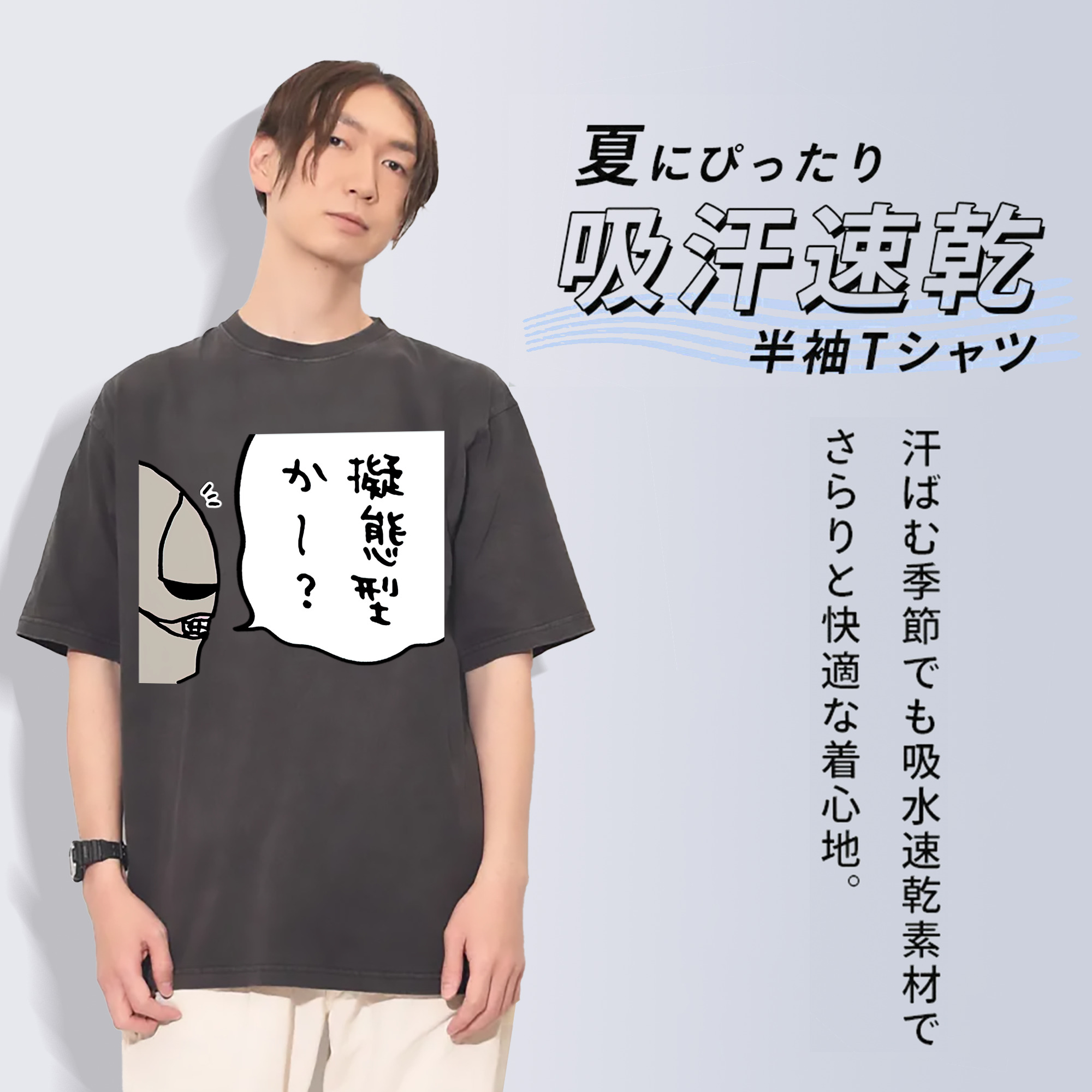 一般的なイメージ