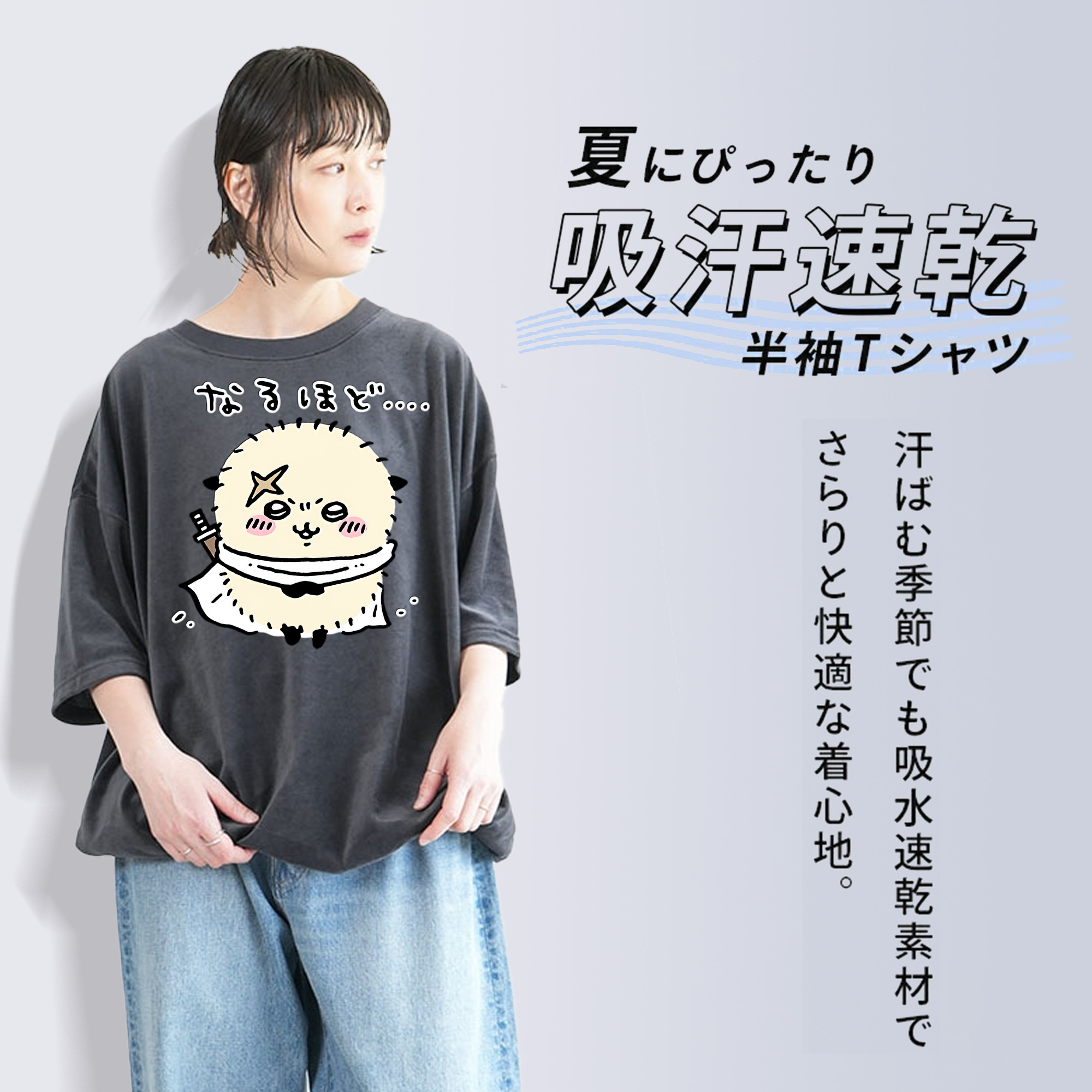 ちいかわ ラッコ Chii-kawa Sea otter 綿100% ヴィンテージ風 半袖Tシャツ（フロントプリント）