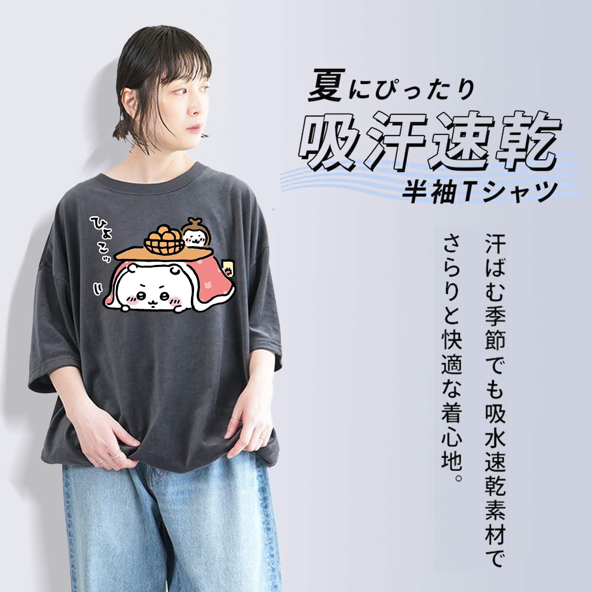 ちいかわ ちいかわ Chii-kawa chiikawa 綿100% ヴィンテージ風 半袖Tシャツ（フロントプリント）