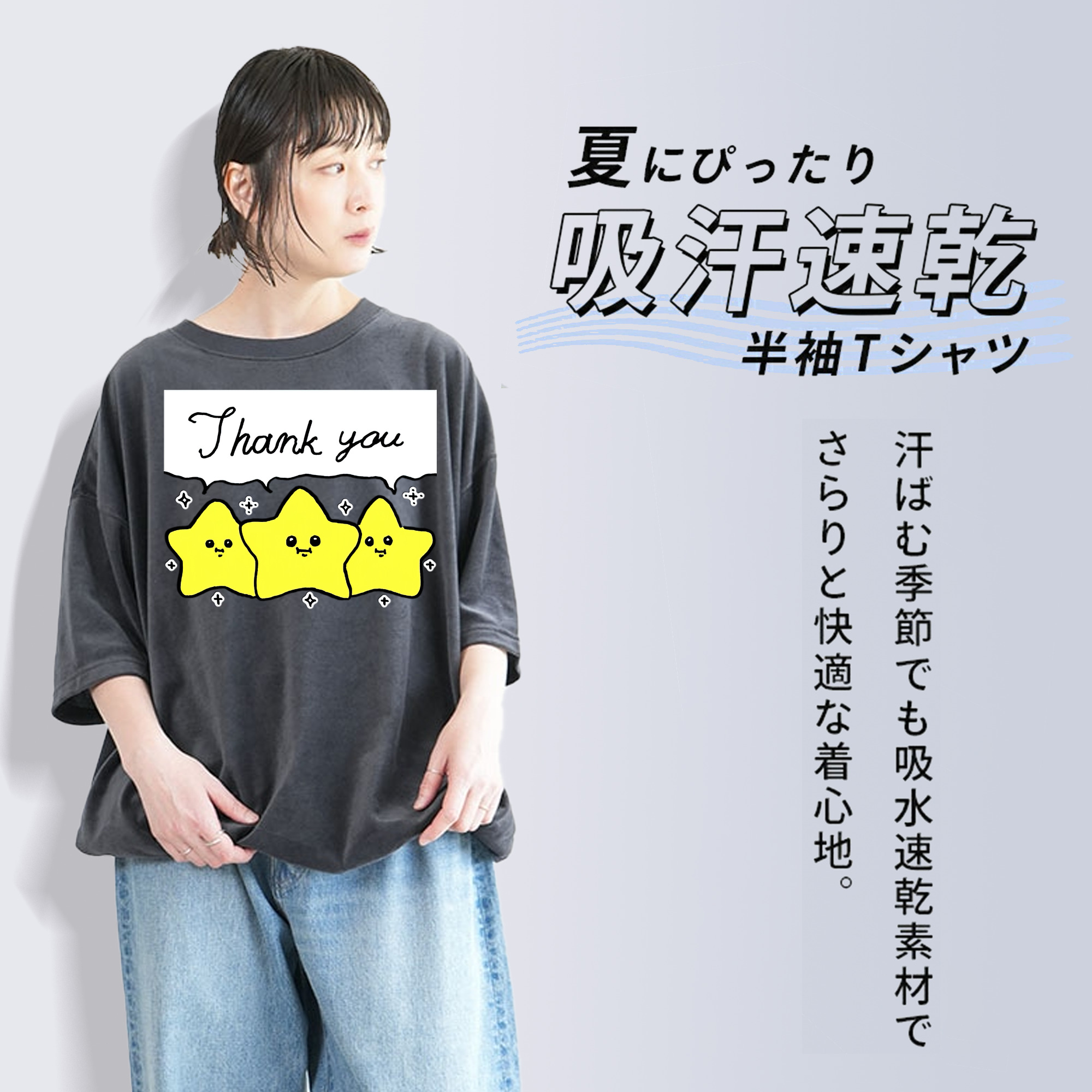 ちいかわ 流れ星 Chii-kawa Shooting star 綿100% ヴィンテージ風 半袖Tシャツ（フロントプリント）