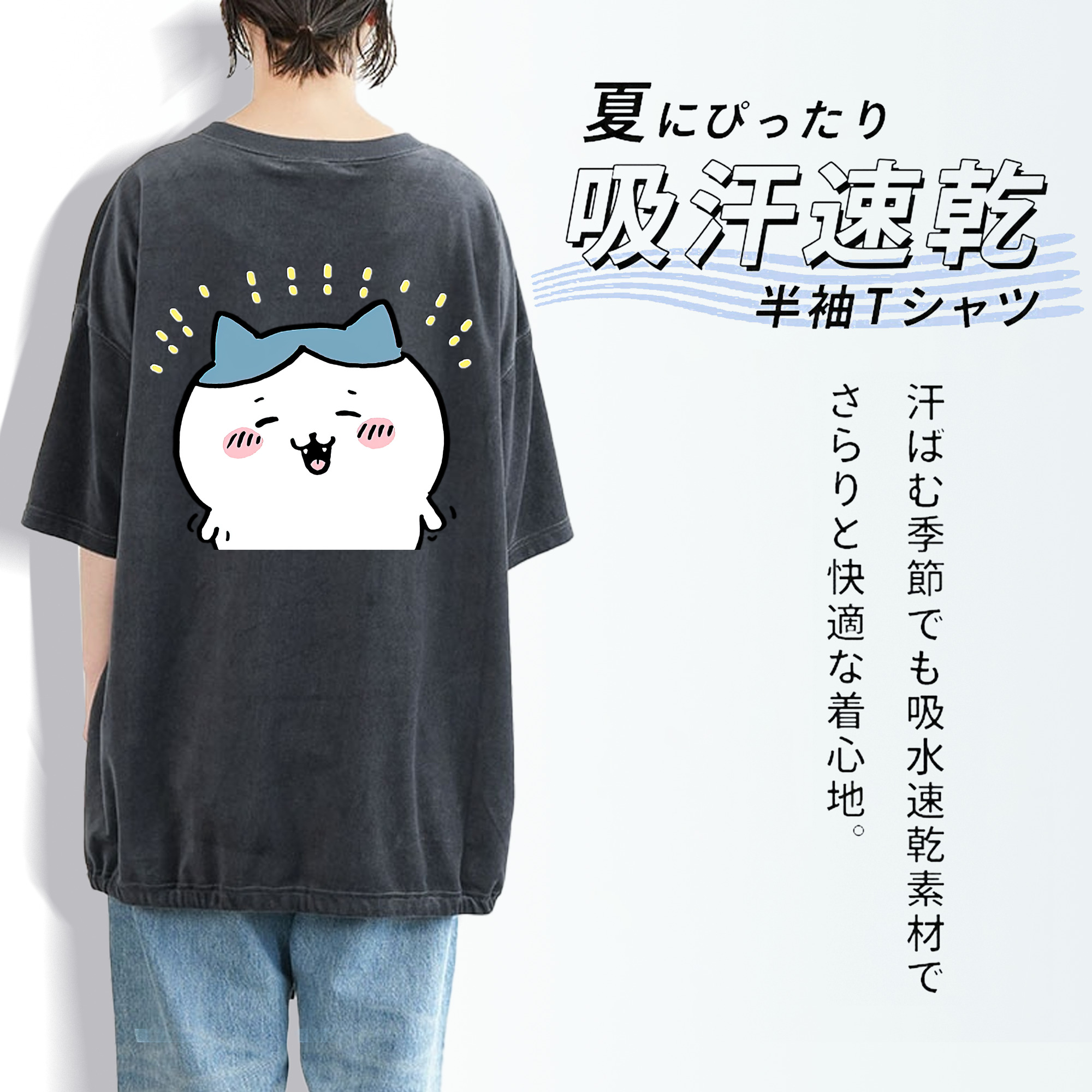 ちいかわ ハチワレ Chii-kawa hachiware 綿100% ヴィンテージ風 半袖Tシャツ（背面プリント）