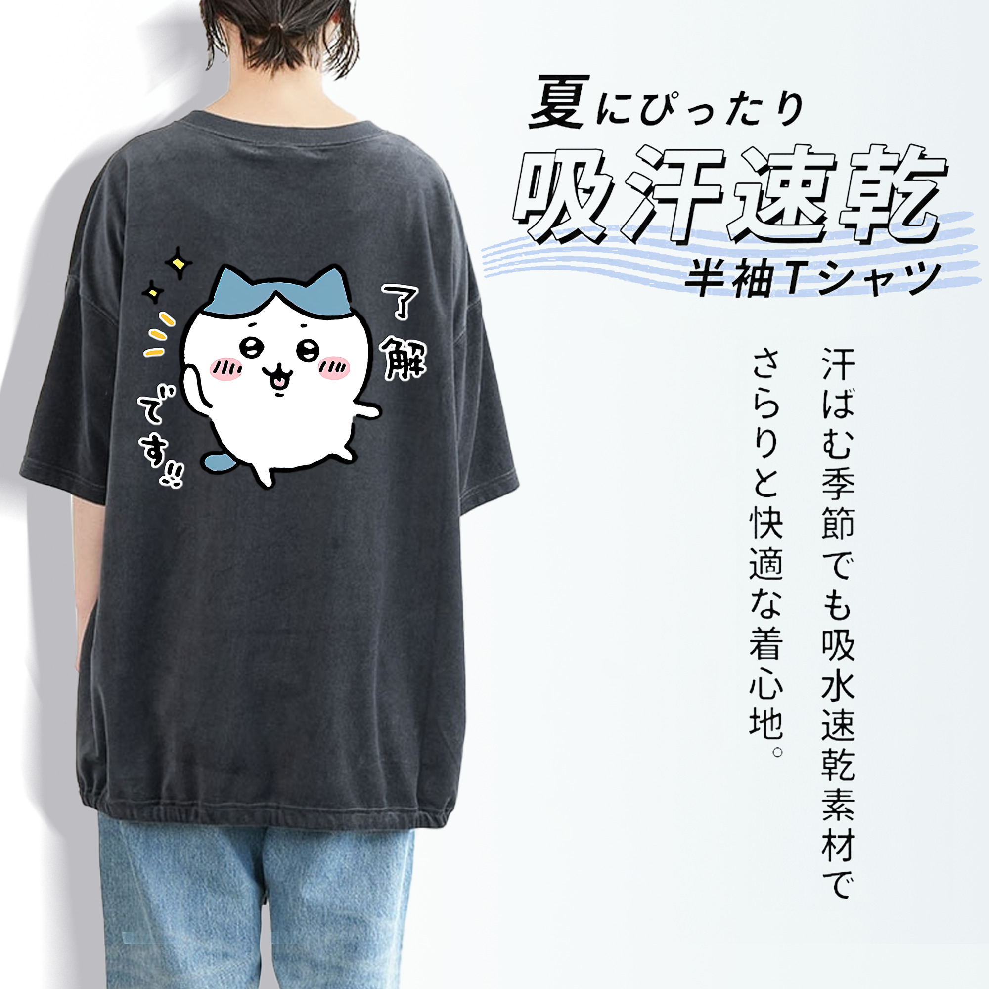ちいかわ ハチワレ Chii-kawa hachiware 綿100% ヴィンテージ風 半袖Tシャツ（背面プリント）