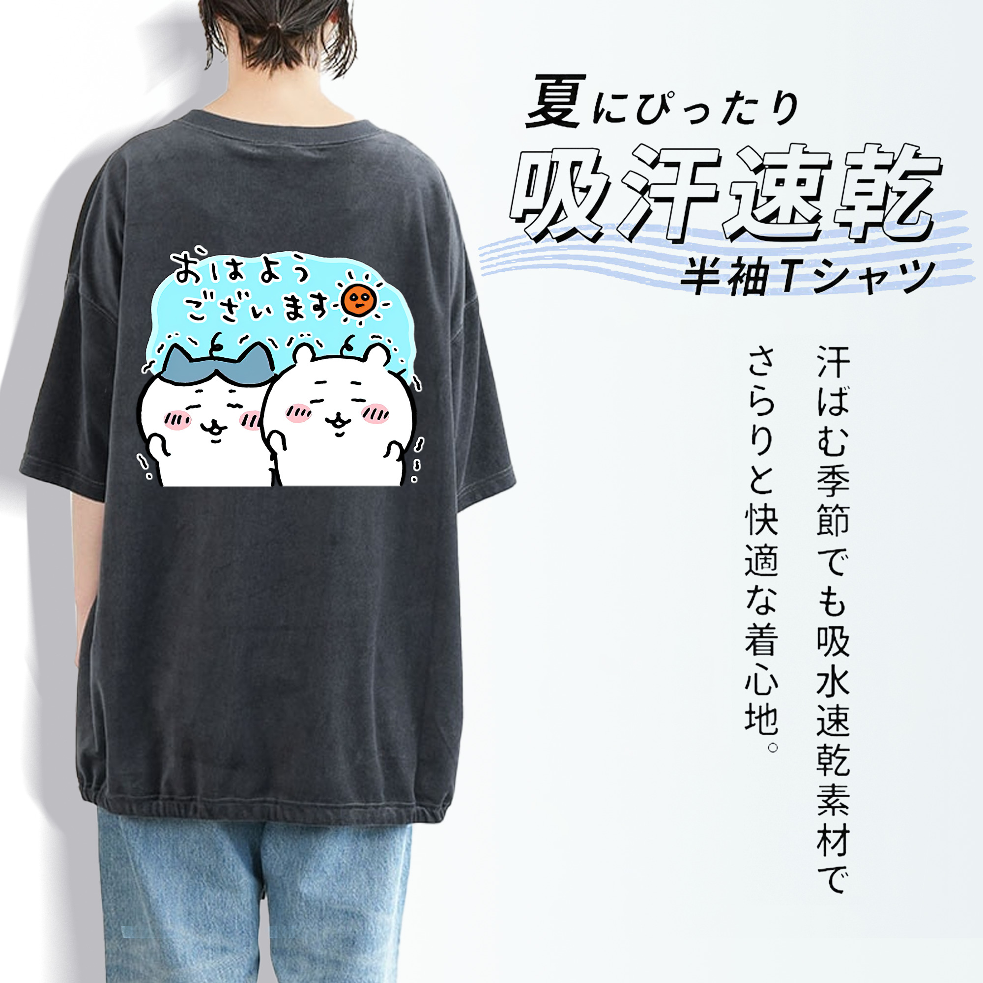 ちいかわ ハチワレ Chii-kawa hachiware 綿100% ヴィンテージ風 半袖Tシャツ（背面プリント）