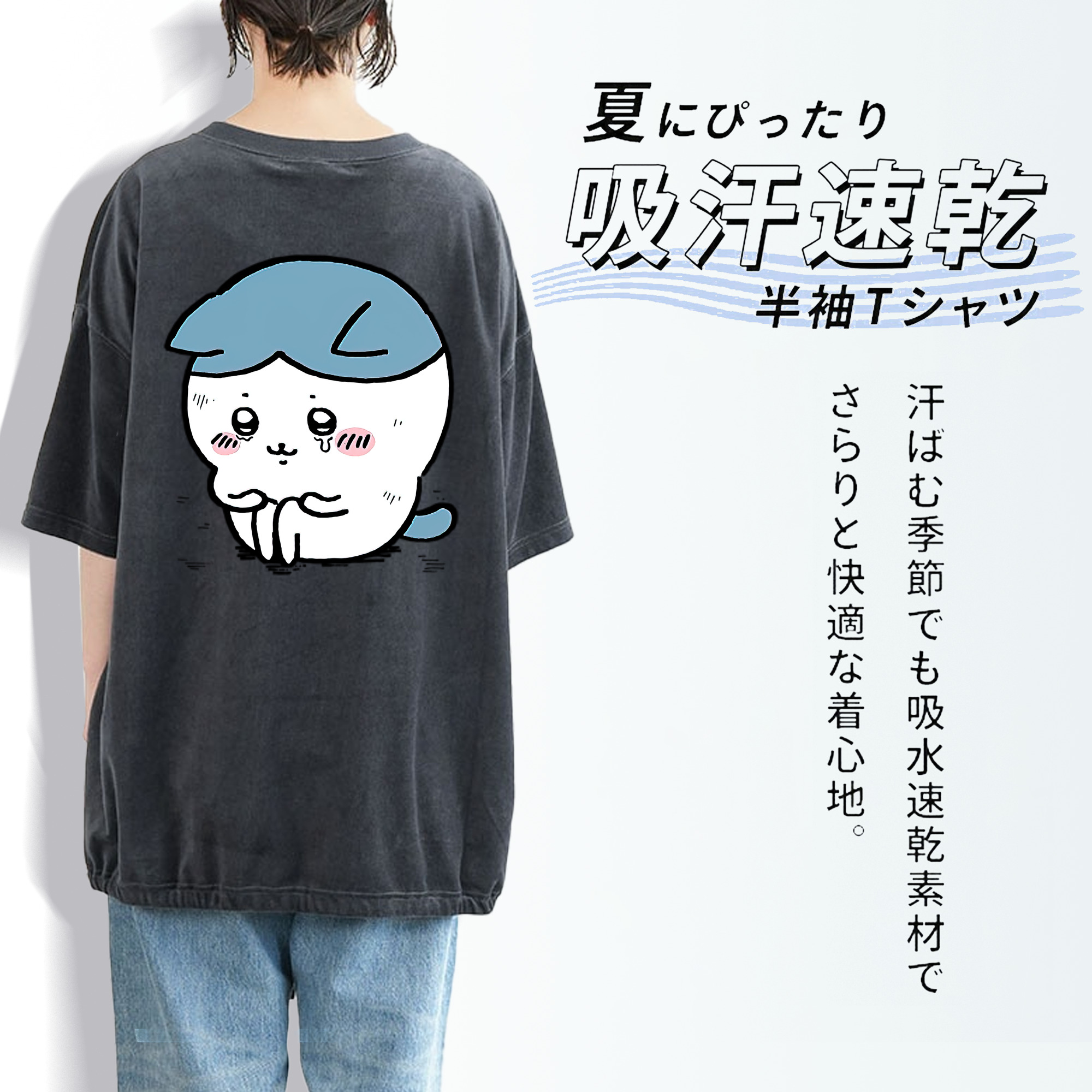 ちいかわ ハチワレ Chii-kawa hachiware 綿100% ヴィンテージ風 半袖Tシャツ（背面プリント）