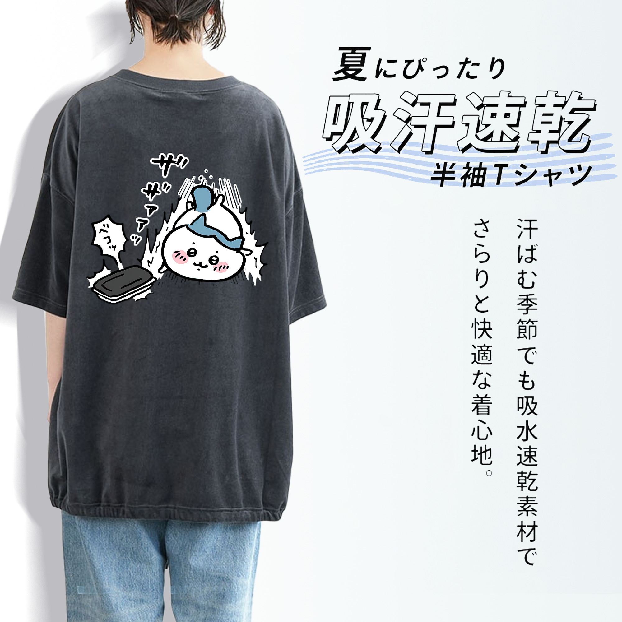 ちいかわ ハチワレ Chii-kawa hachiware 綿100% ヴィンテージ風 半袖Tシャツ（背面プリント）