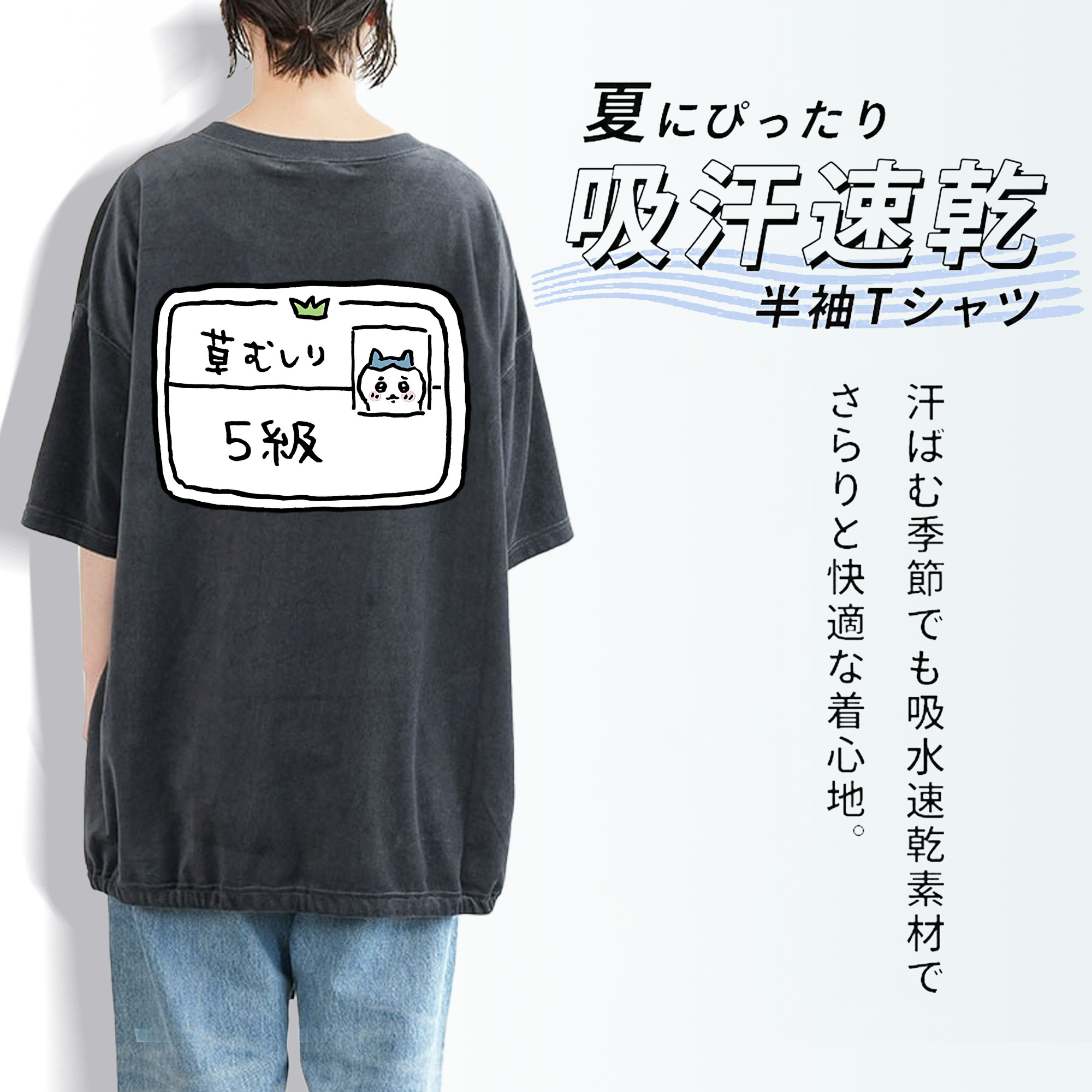 ちいかわ ハチワレ Chii-kawa hachiware 綿100% ヴィンテージ風 半袖Tシャツ（背面プリント）