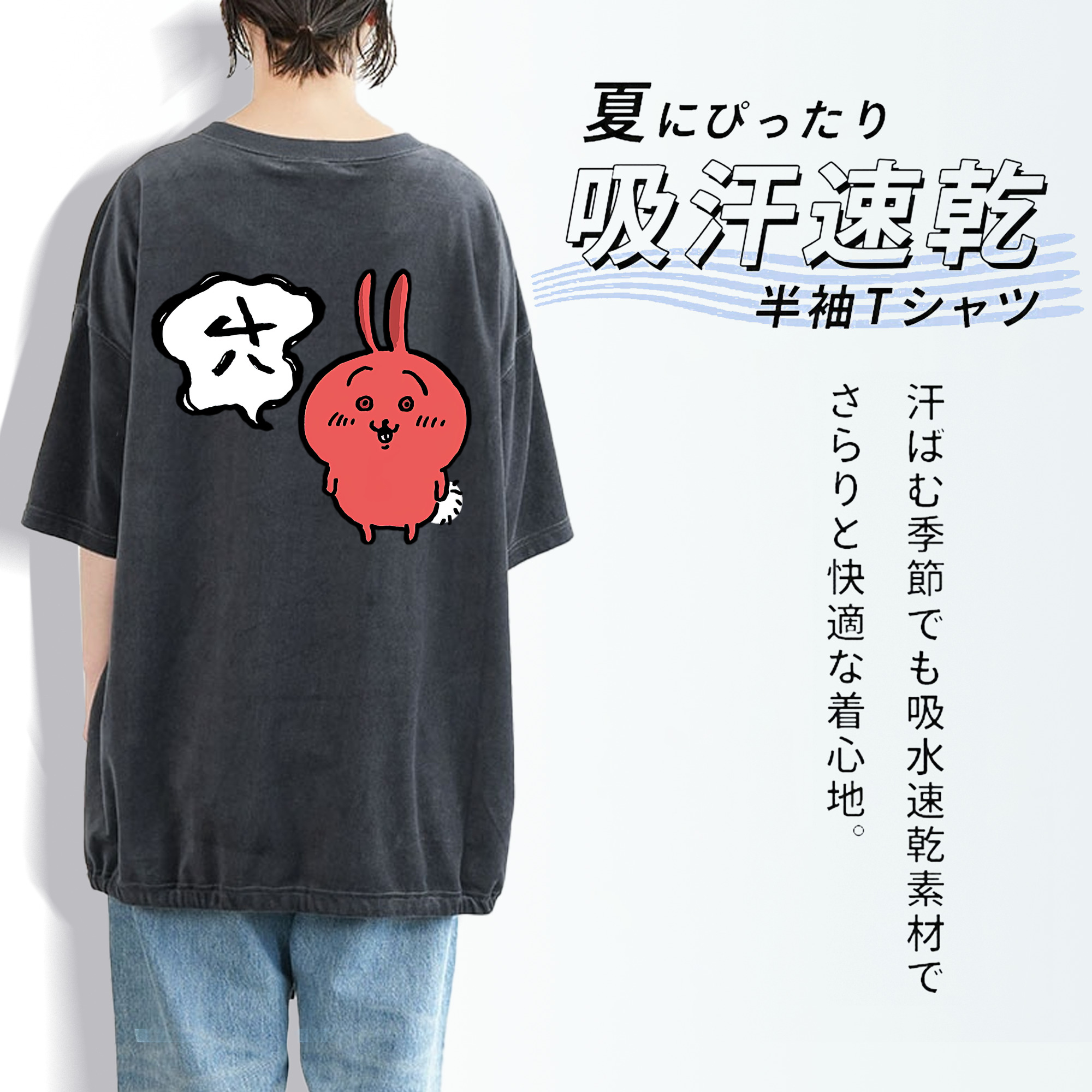 ちいかわ ハチワレ Chii-kawa hachiware 綿100% ヴィンテージ風 半袖Tシャツ（背面プリント）