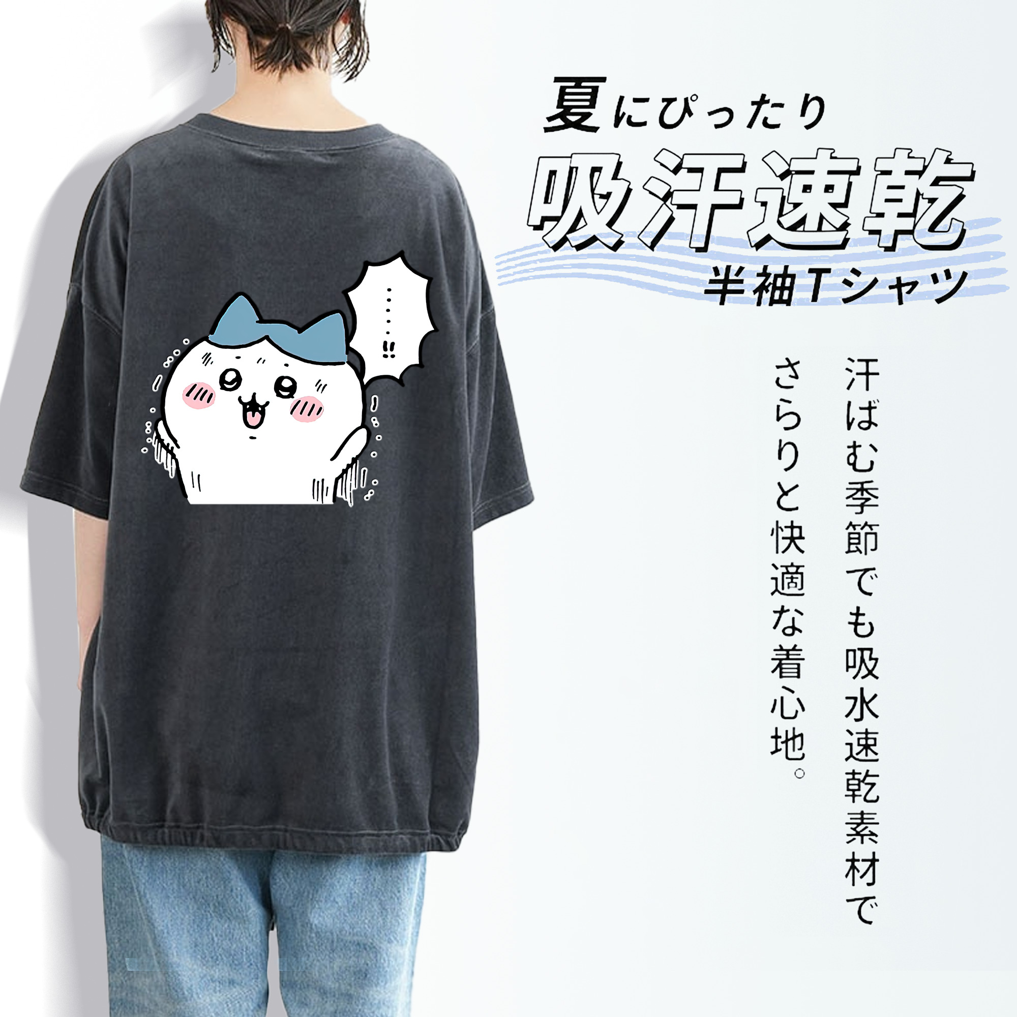 ちいかわ ハチワレ Chii-kawa hachiware 綿100% ヴィンテージ風 半袖Tシャツ（背面プリント）