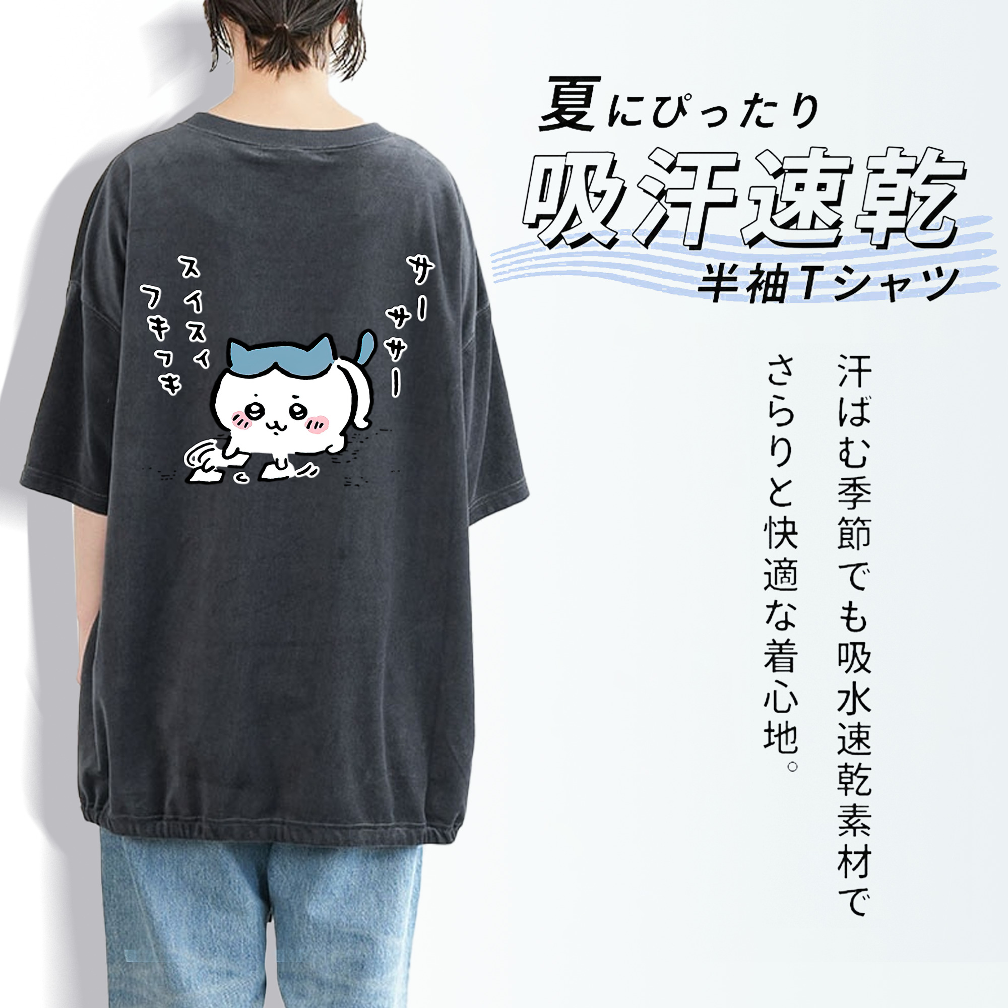 ちいかわ ハチワレ Chii-kawa hachiware 綿100% ヴィンテージ風 半袖Tシャツ（背面プリント）