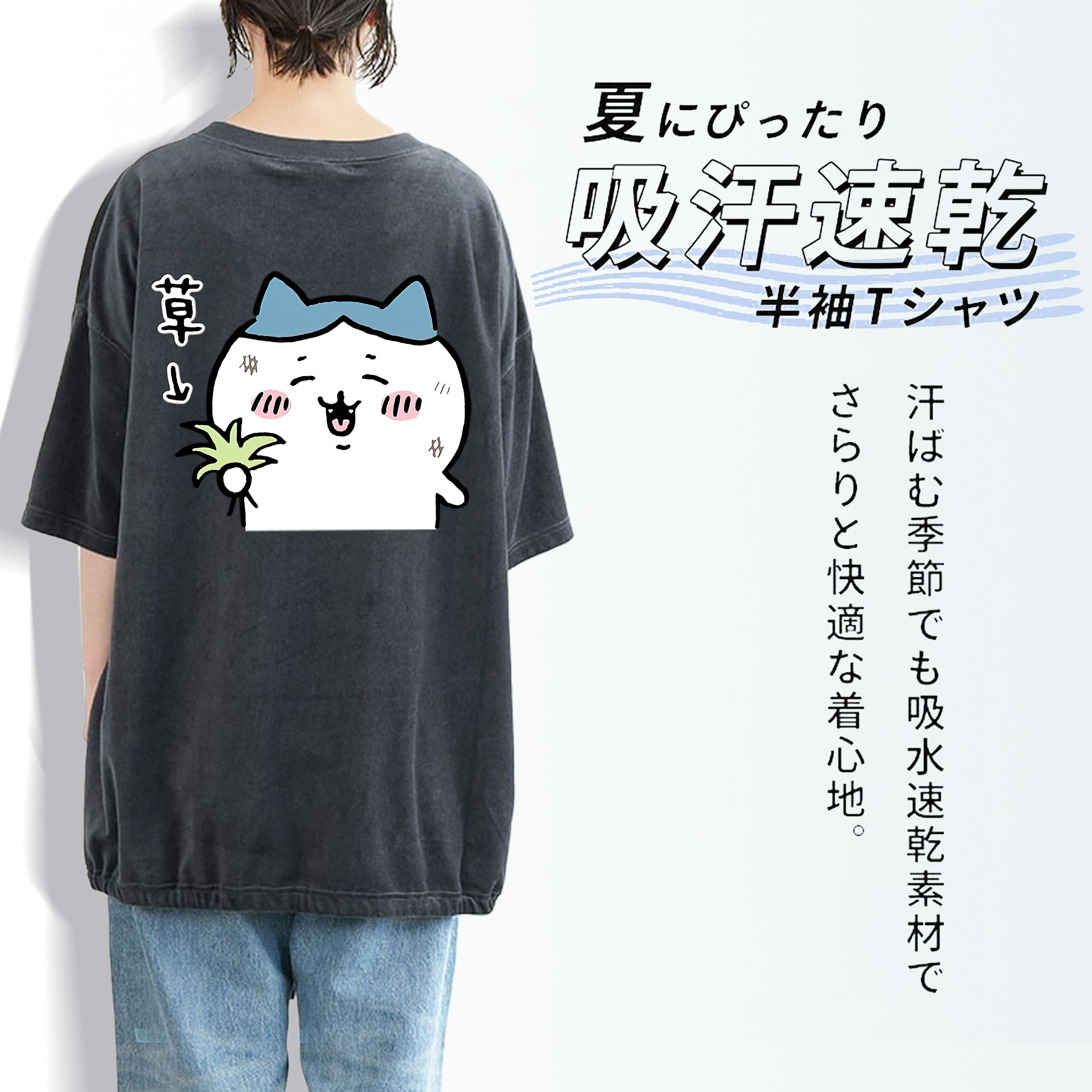 ちいかわ ハチワレ Chii-kawa hachiware 綿100% ヴィンテージ風 半袖Tシャツ（背面プリント）