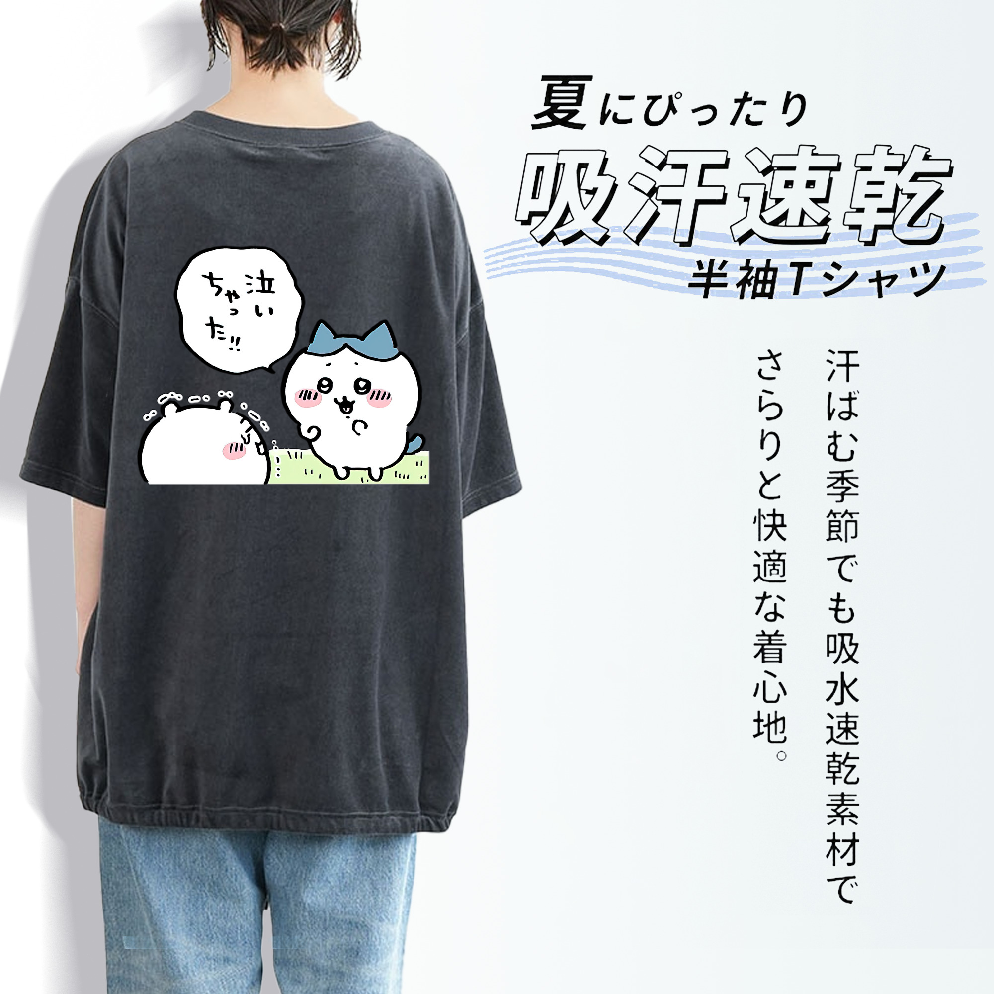 ちいかわ ハチワレ Chii-kawa hachiware 綿100% ヴィンテージ風 半袖Tシャツ（背面プリント）