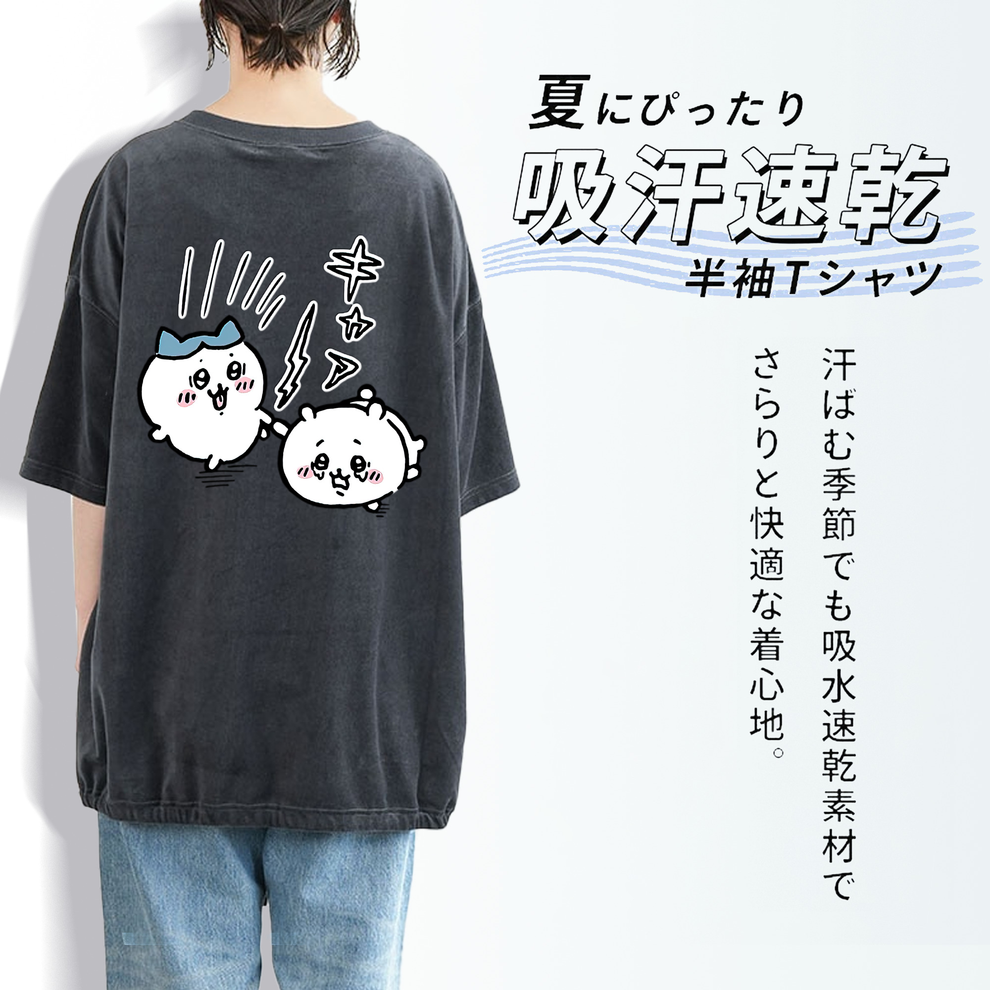 ちいかわ ハチワレ Chii-kawa hachiware 綿100% ヴィンテージ風 半袖Tシャツ（背面プリント）