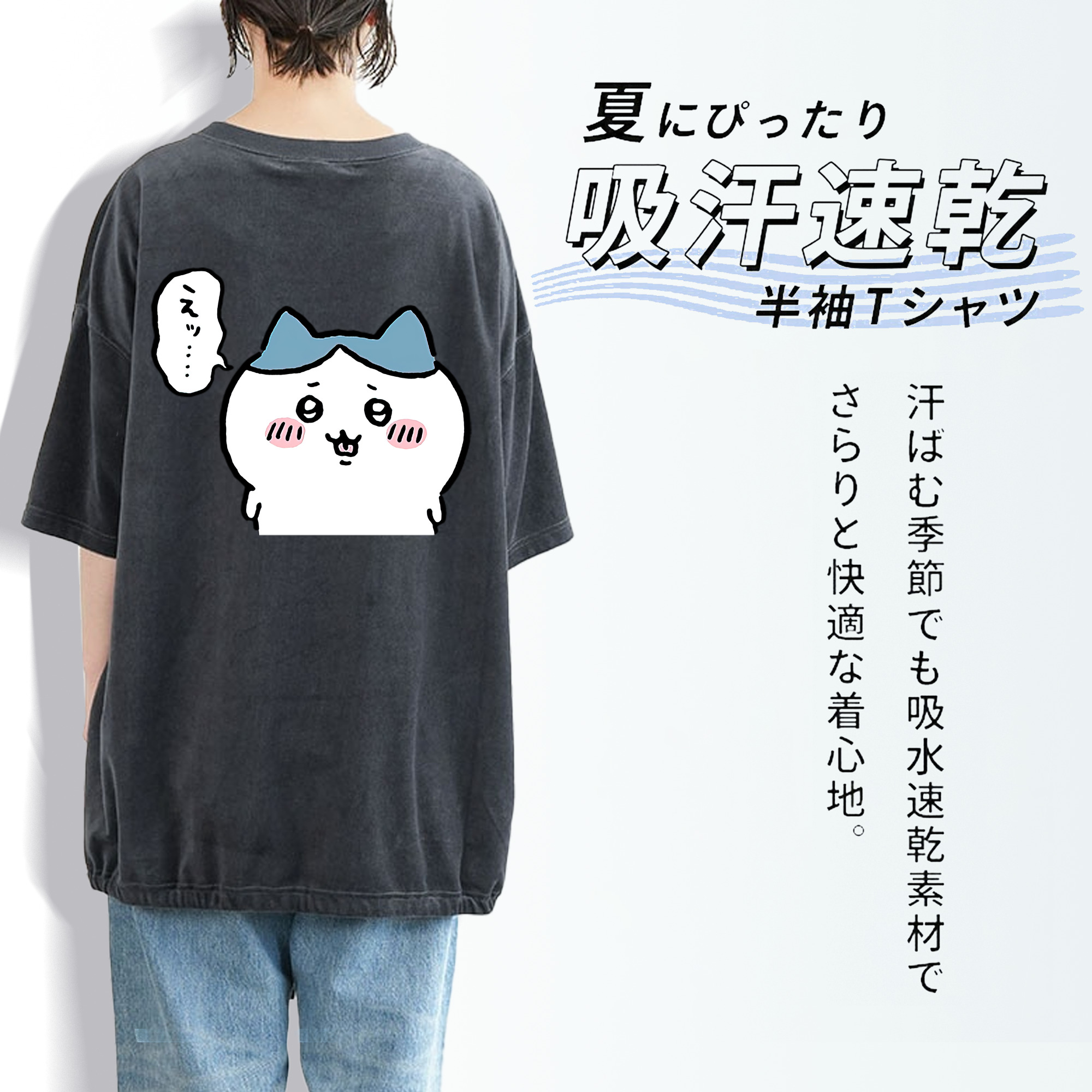 ちいかわ ハチワレ Chii-kawa hachiware 綿100% ヴィンテージ風 半袖Tシャツ（背面プリント）