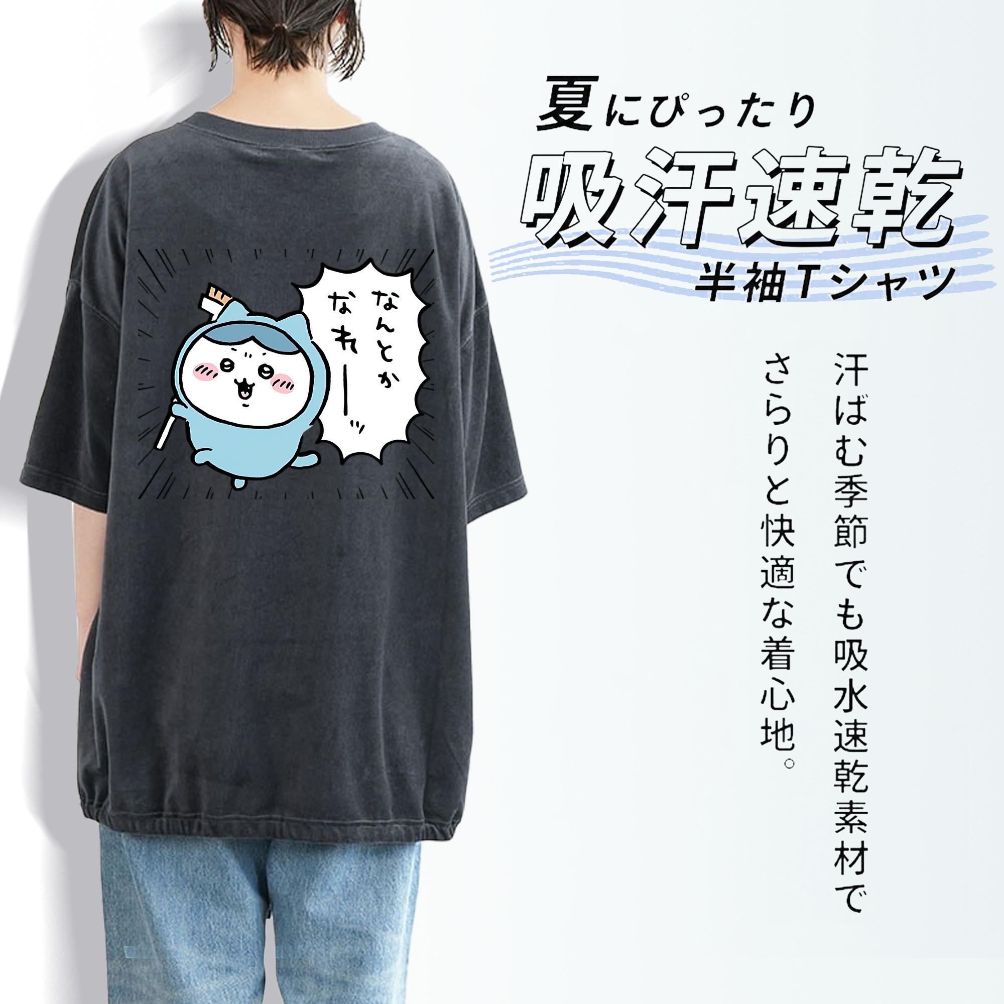 ちいかわ ハチワレ Chii-kawa hachiware 綿100% ヴィンテージ風 半袖Tシャツ（背面プリント）