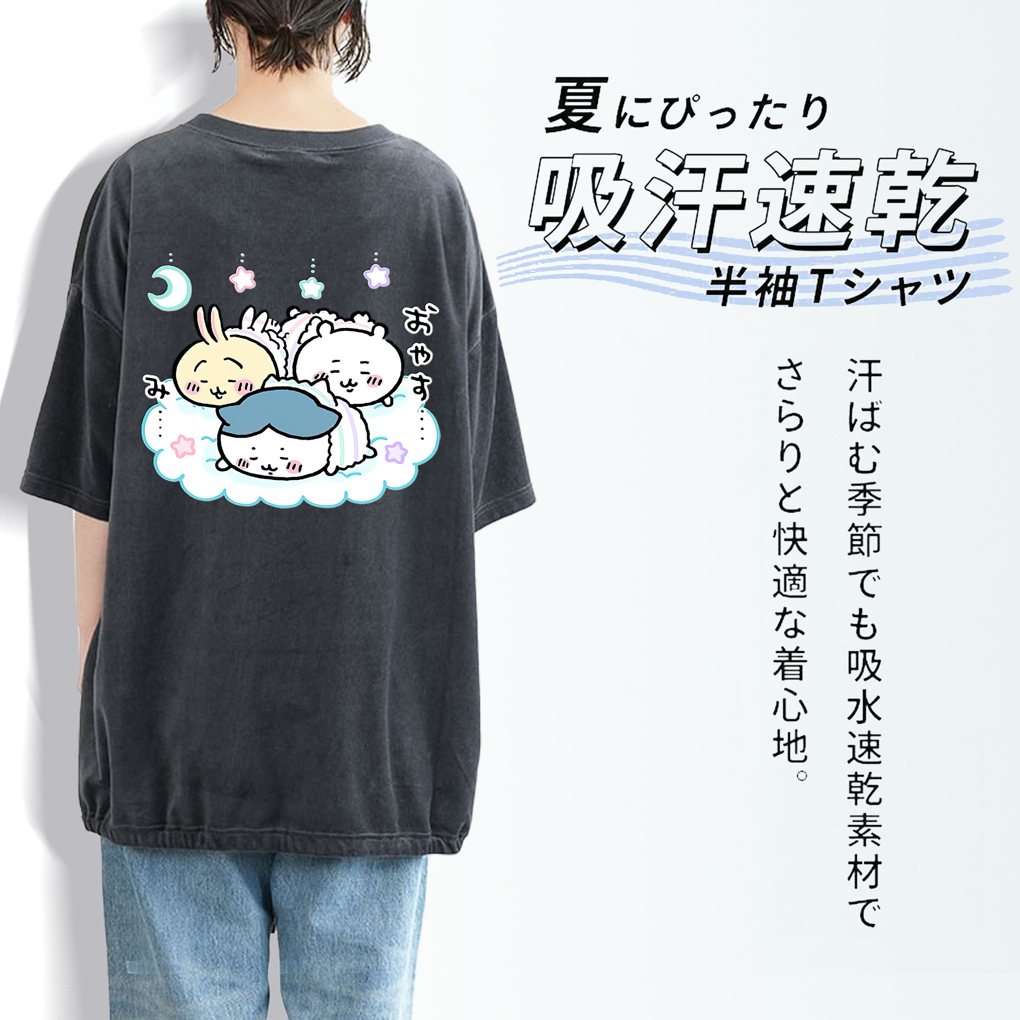 ちいかわ ハチワレ Chii-kawa hachiware 綿100% ヴィンテージ風 半袖Tシャツ（背面プリント）