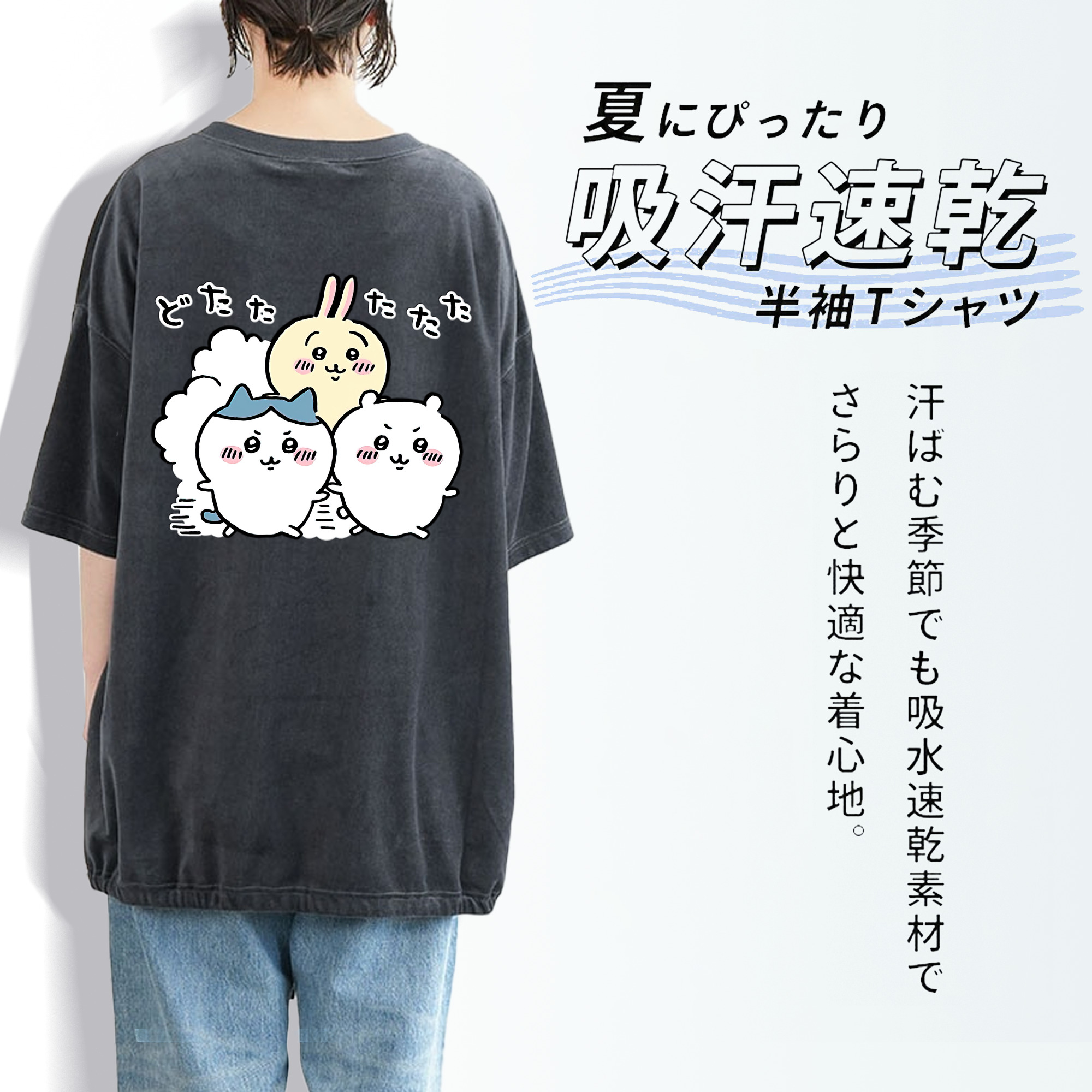 ちいかわ ハチワレ Chii-kawa hachiware 綿100% ヴィンテージ風 半袖Tシャツ（背面プリント）