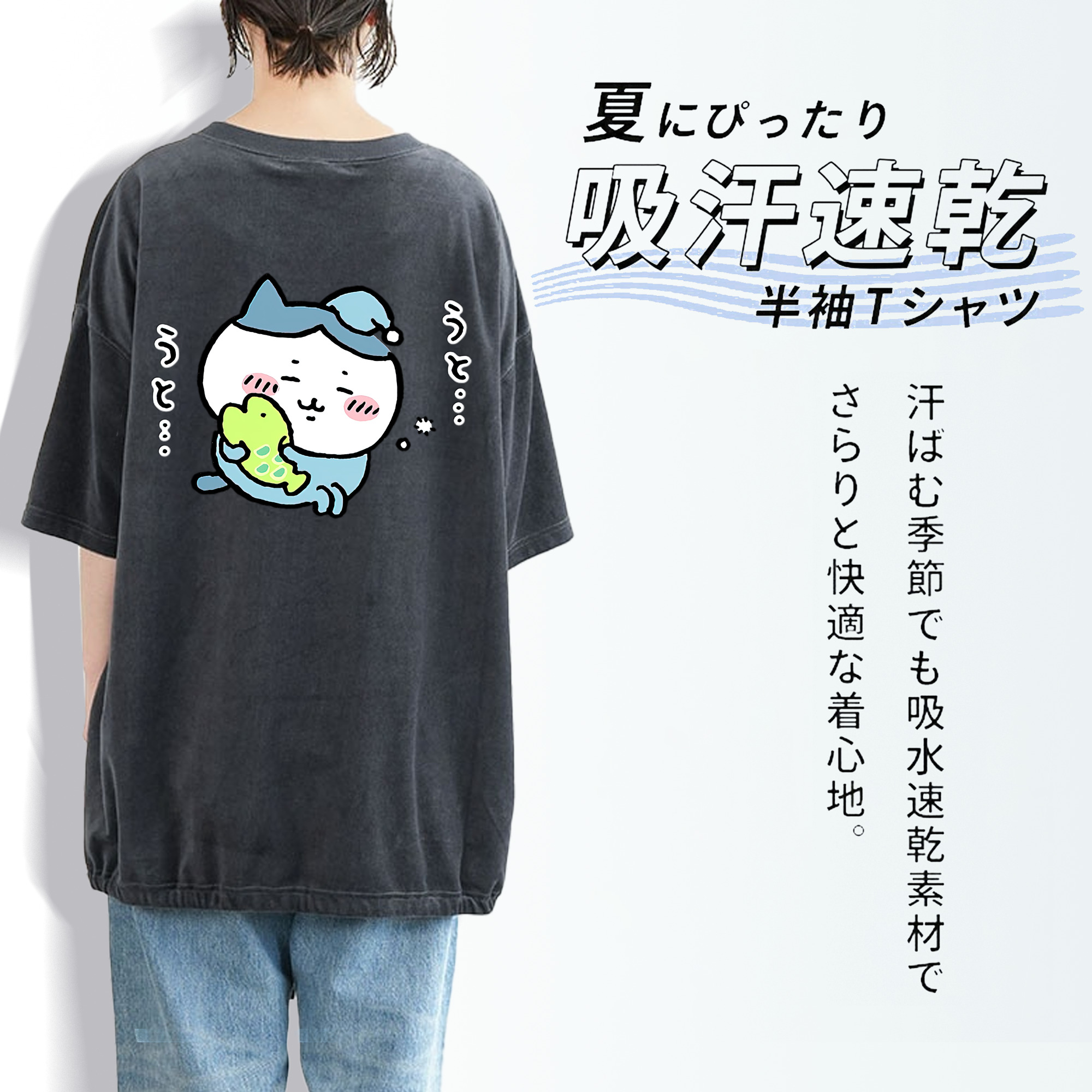 ちいかわ ハチワレ Chii-kawa hachiware 綿100% ヴィンテージ風 半袖Tシャツ（背面プリント）