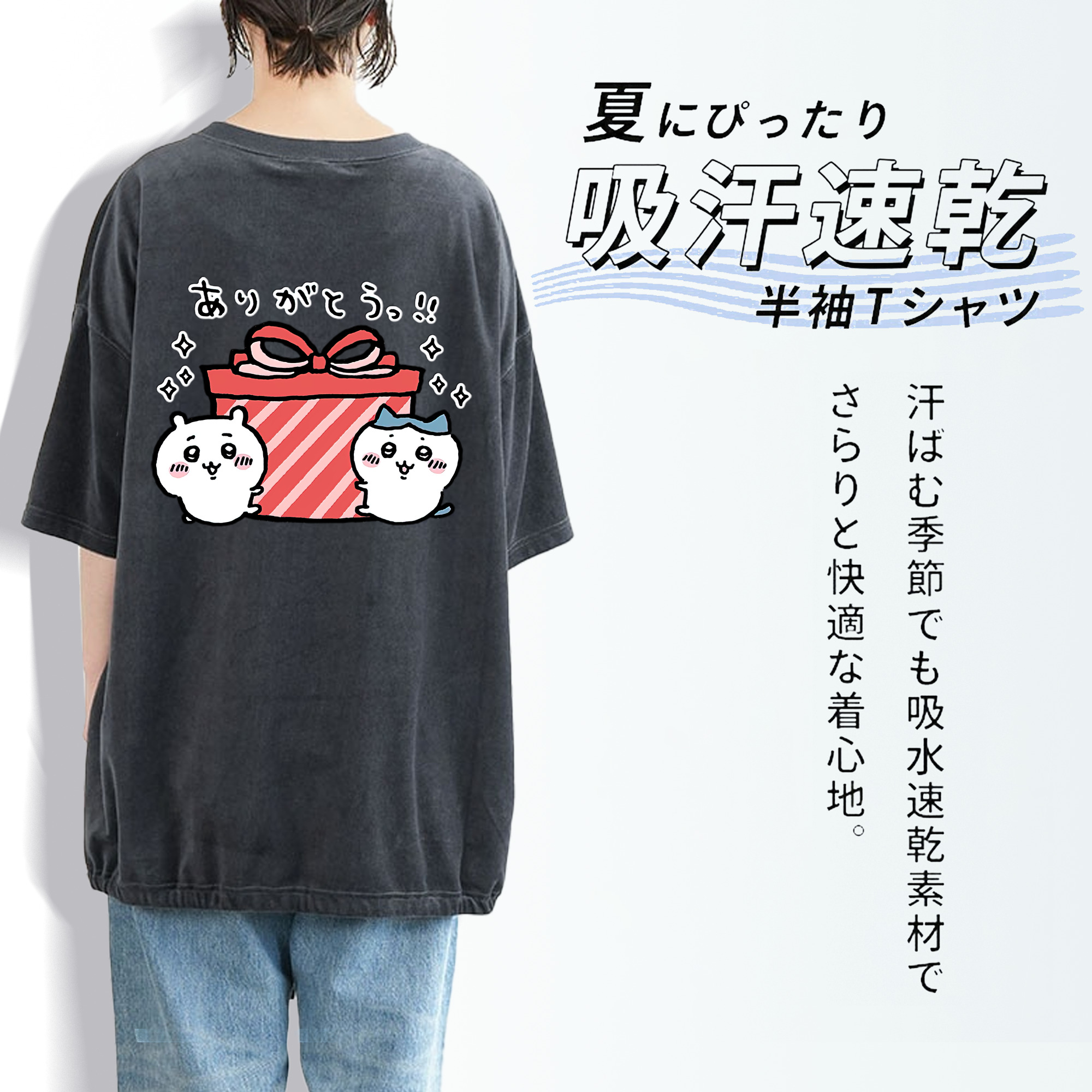 ちいかわ ハチワレ Chii-kawa hachiware 綿100% ヴィンテージ風 半袖Tシャツ（背面プリント）