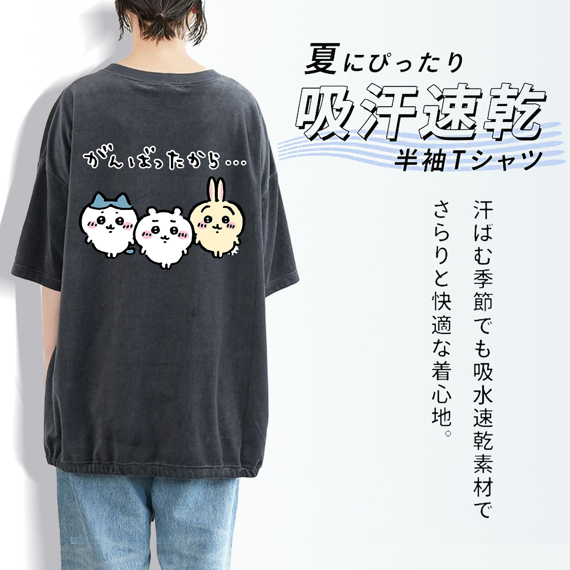 ちいかわ ハチワレ Chii-kawa hachiware 綿100% ヴィンテージ風 半袖Tシャツ（背面プリント）