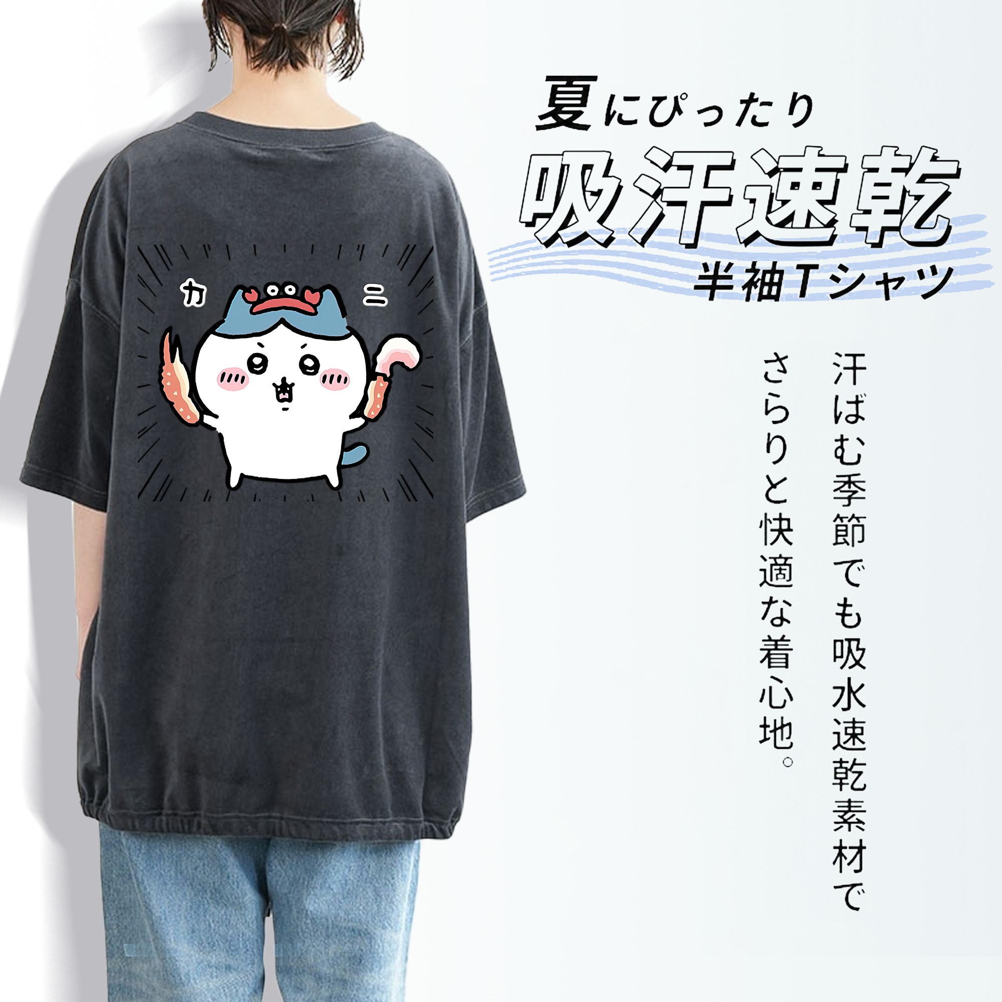 ちいかわ ハチワレ Chii-kawa hachiware 綿100% ヴィンテージ風 半袖Tシャツ（背面プリント）
