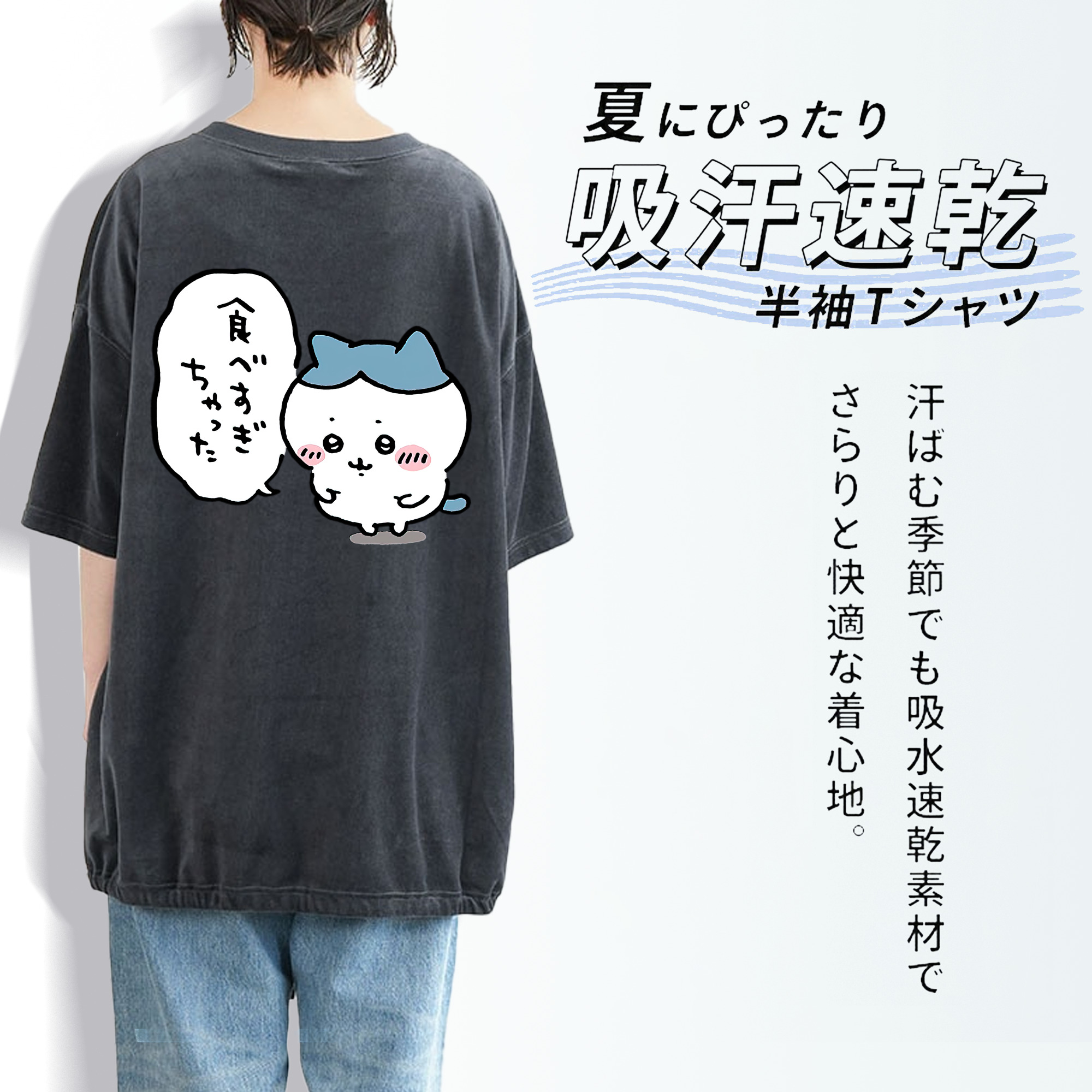 ちいかわ ハチワレ Chii-kawa hachiware 綿100% ヴィンテージ風 半袖Tシャツ（背面プリント）