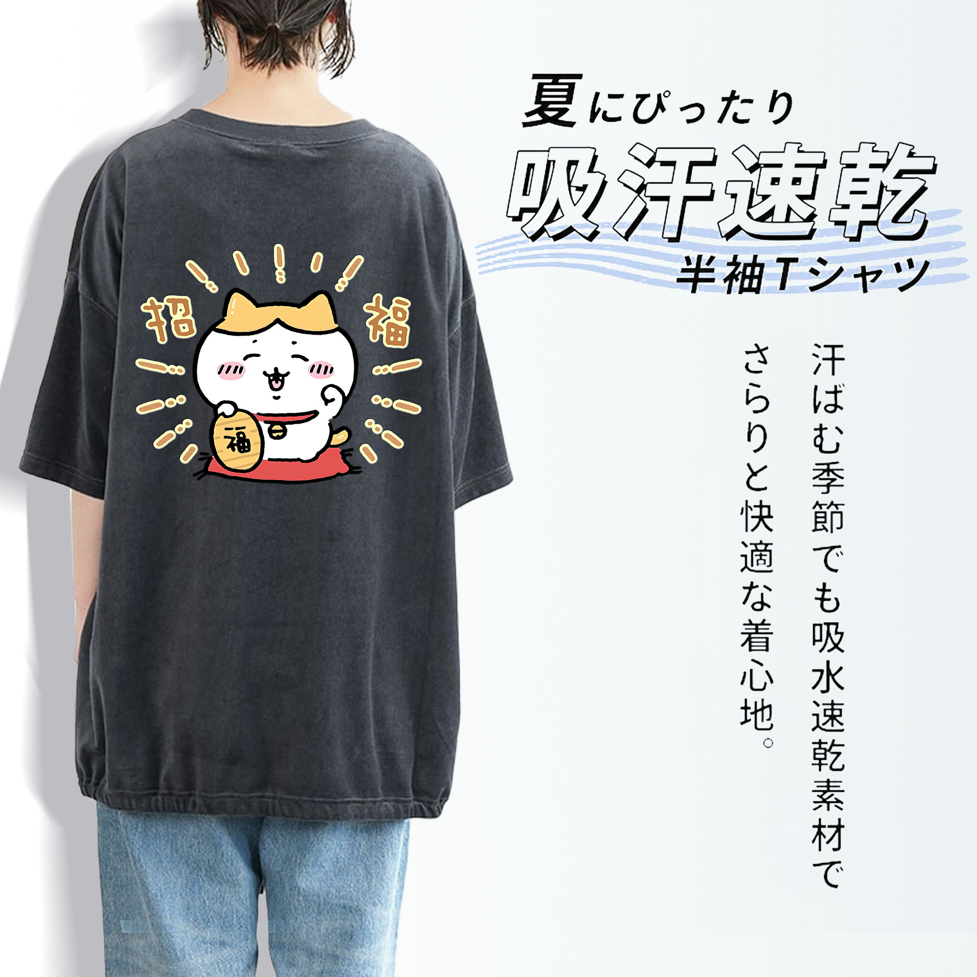 ちいかわ ハチワレ Chii-kawa hachiware 綿100% ヴィンテージ風 半袖Tシャツ（背面プリント）