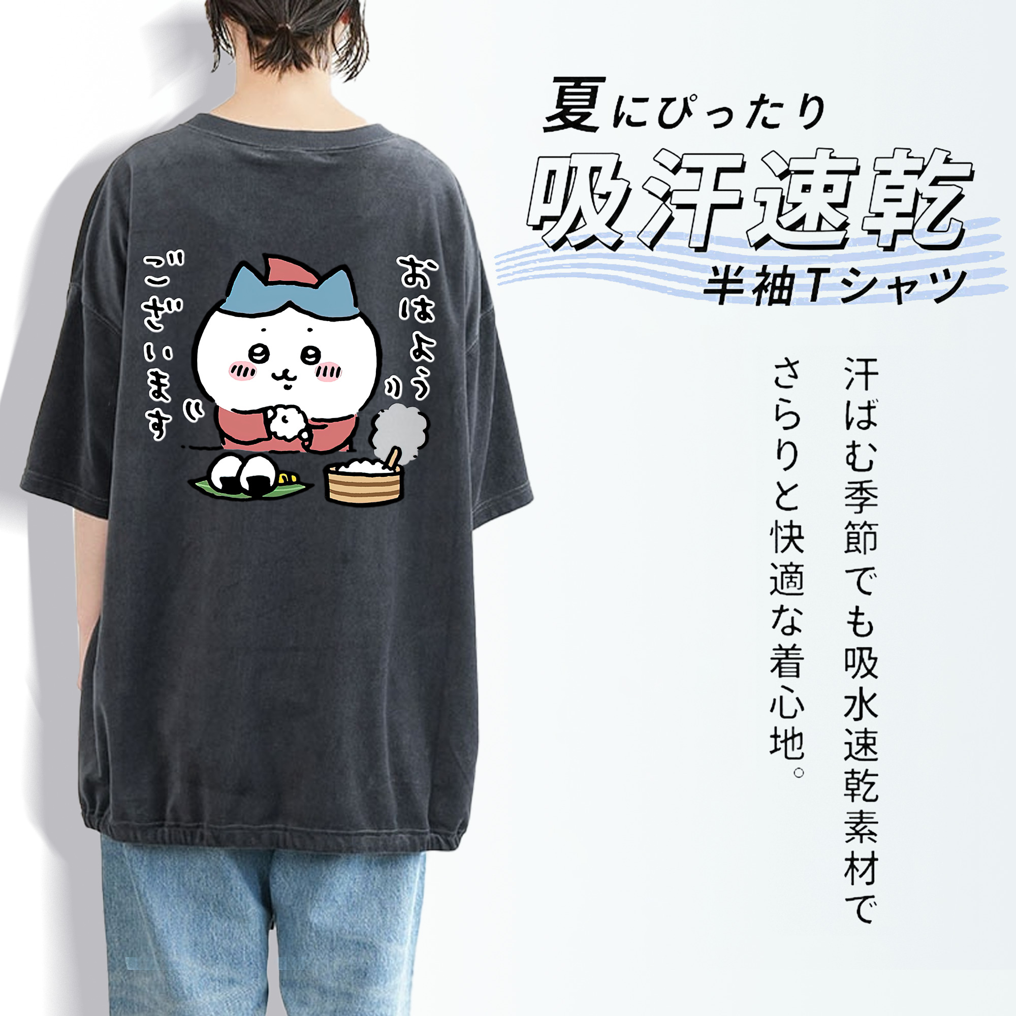 ちいかわ ハチワレ Chii-kawa hachiware 綿100% ヴィンテージ風 半袖Tシャツ（背面プリント）