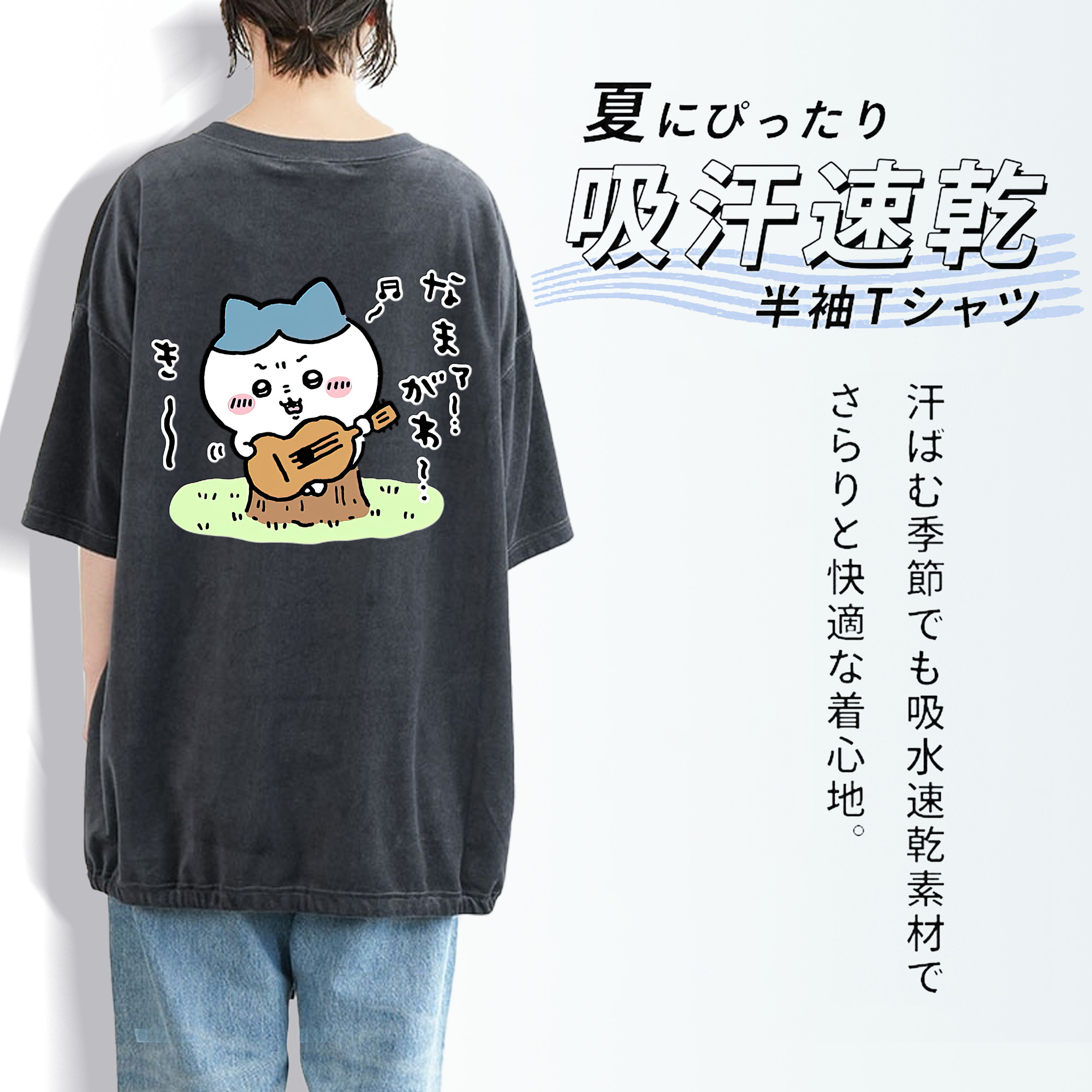 ちいかわ ハチワレ Chii-kawa hachiware 綿100% ヴィンテージ風 半袖Tシャツ（背面プリント）