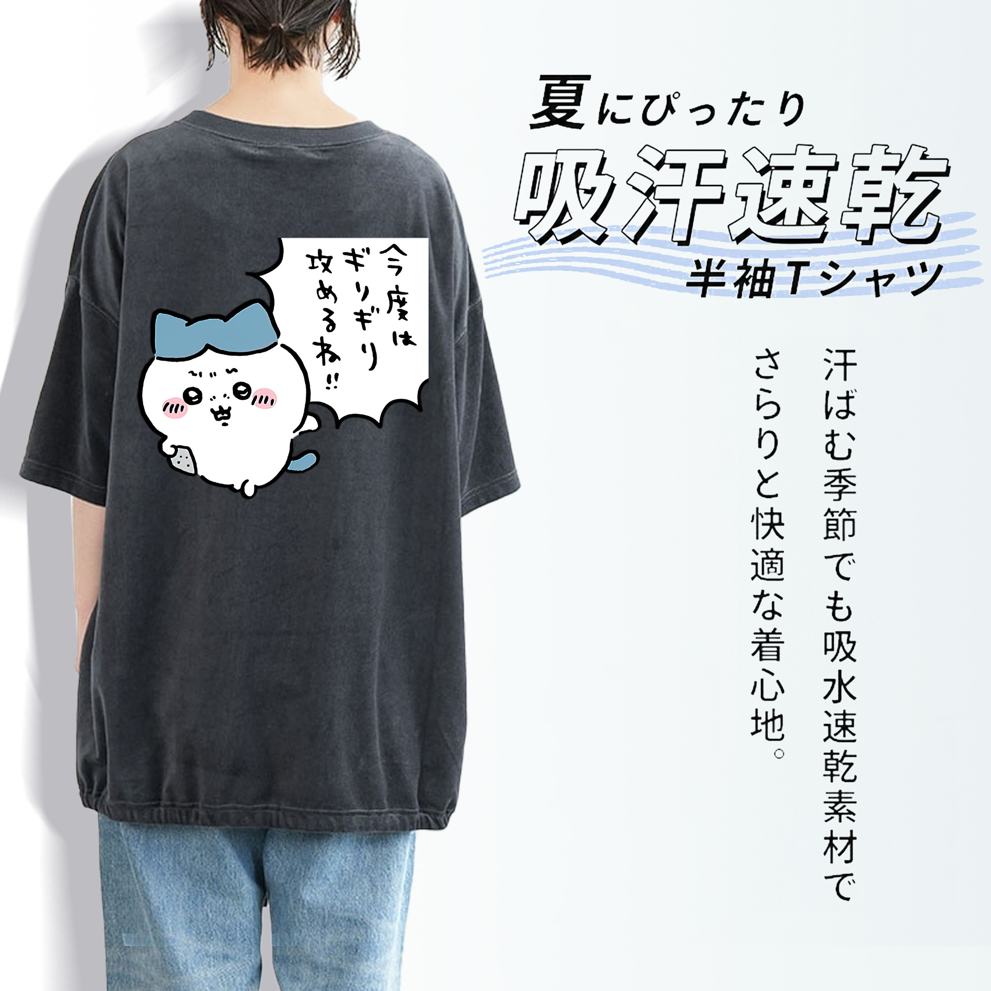ちいかわ ハチワレ Chii-kawa hachiware 綿100% ヴィンテージ風 半袖Tシャツ（背面プリント）