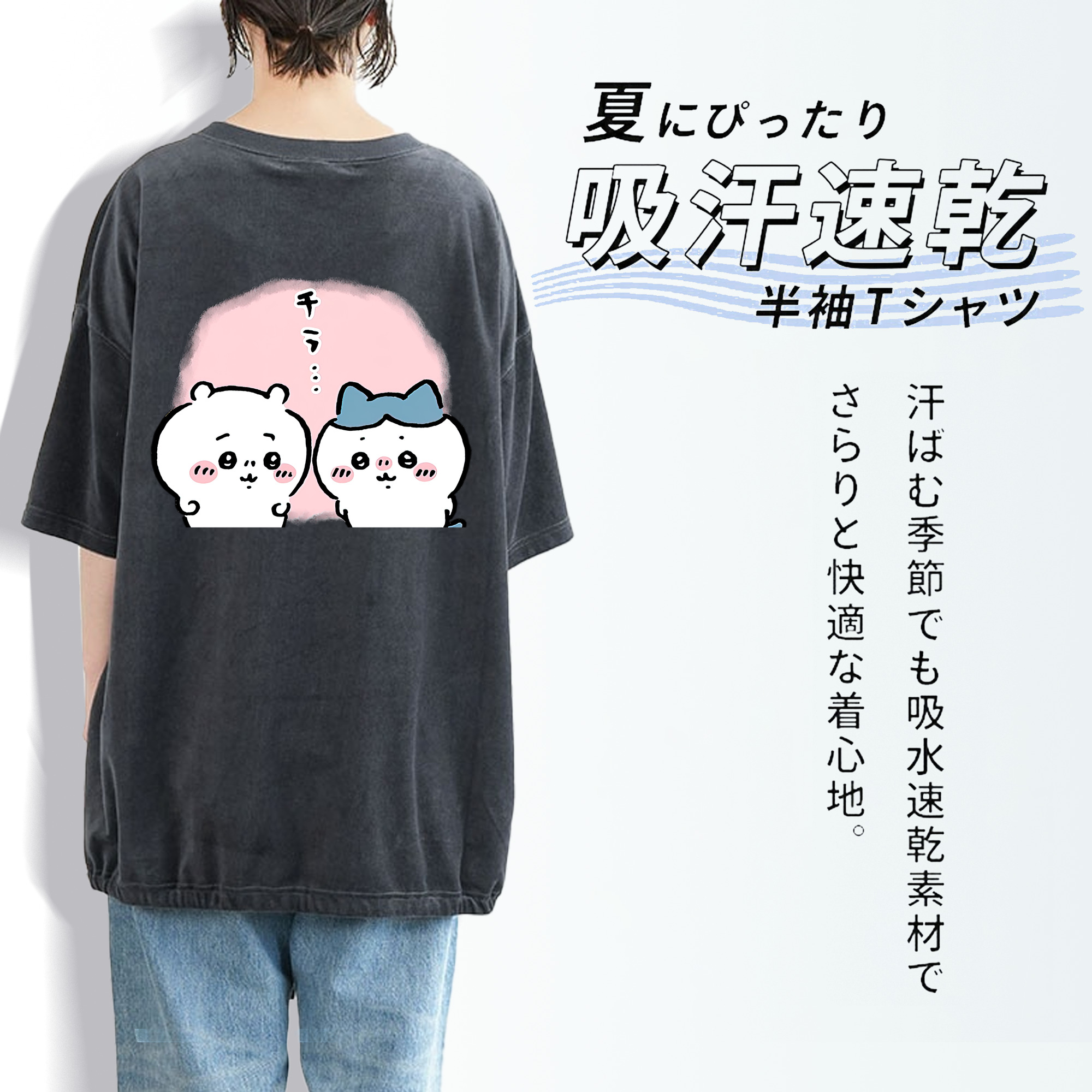 ちいかわ ハチワレ Chii-kawa hachiware 綿100% ヴィンテージ風 半袖Tシャツ（背面プリント）