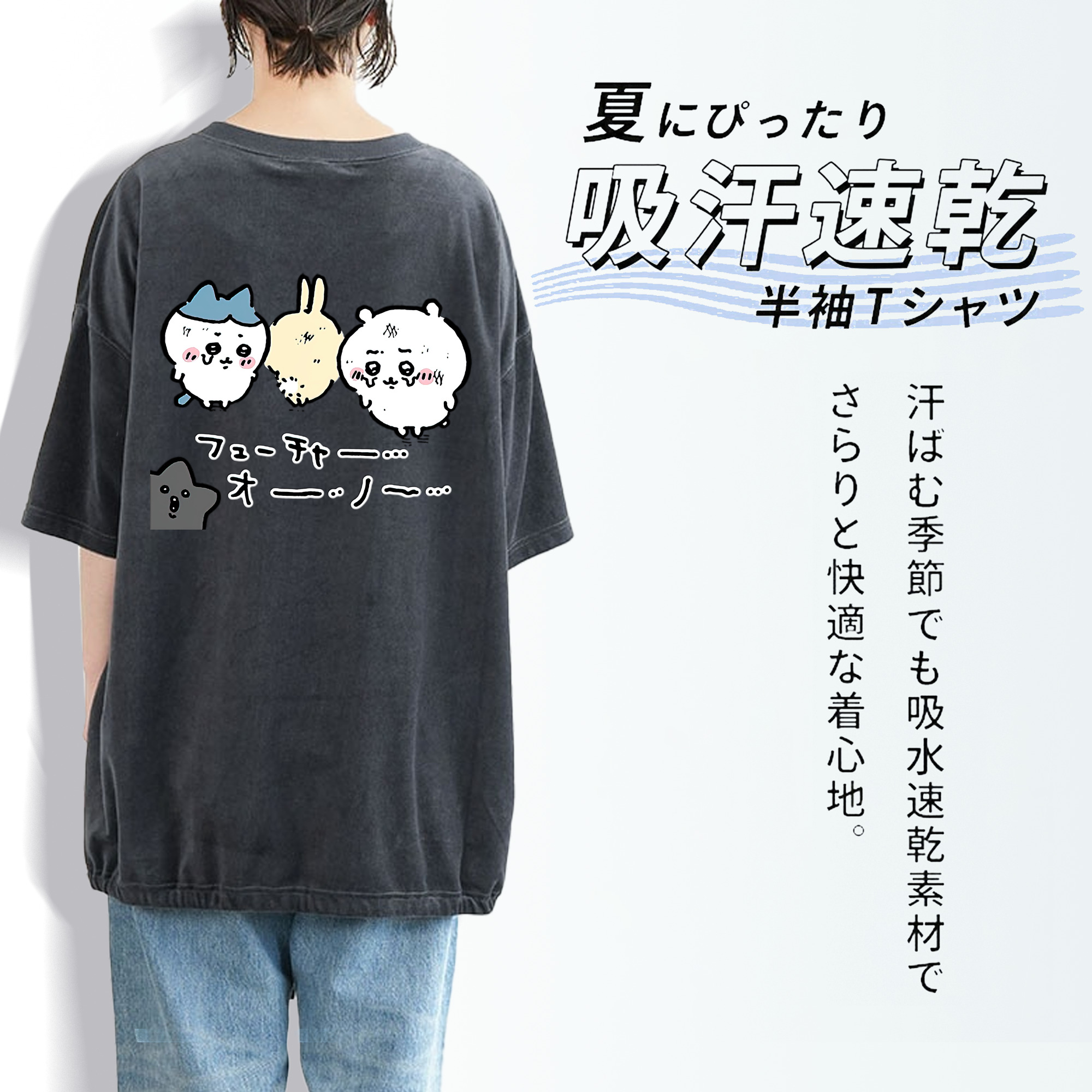 ちいかわ ハチワレ Chii-kawa hachiware 綿100% ヴィンテージ風 半袖Tシャツ（背面プリント）