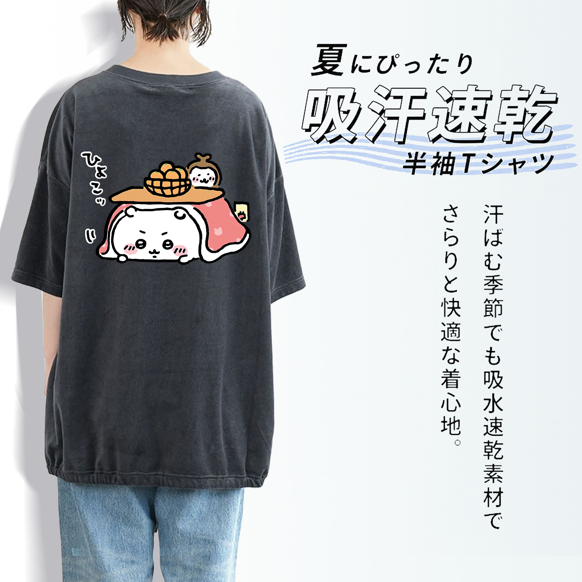 ちいかわ ちいかわ Chii-kawa chiikawa 綿100% ヴィンテージ風 半袖Tシャツ（背面プリント）