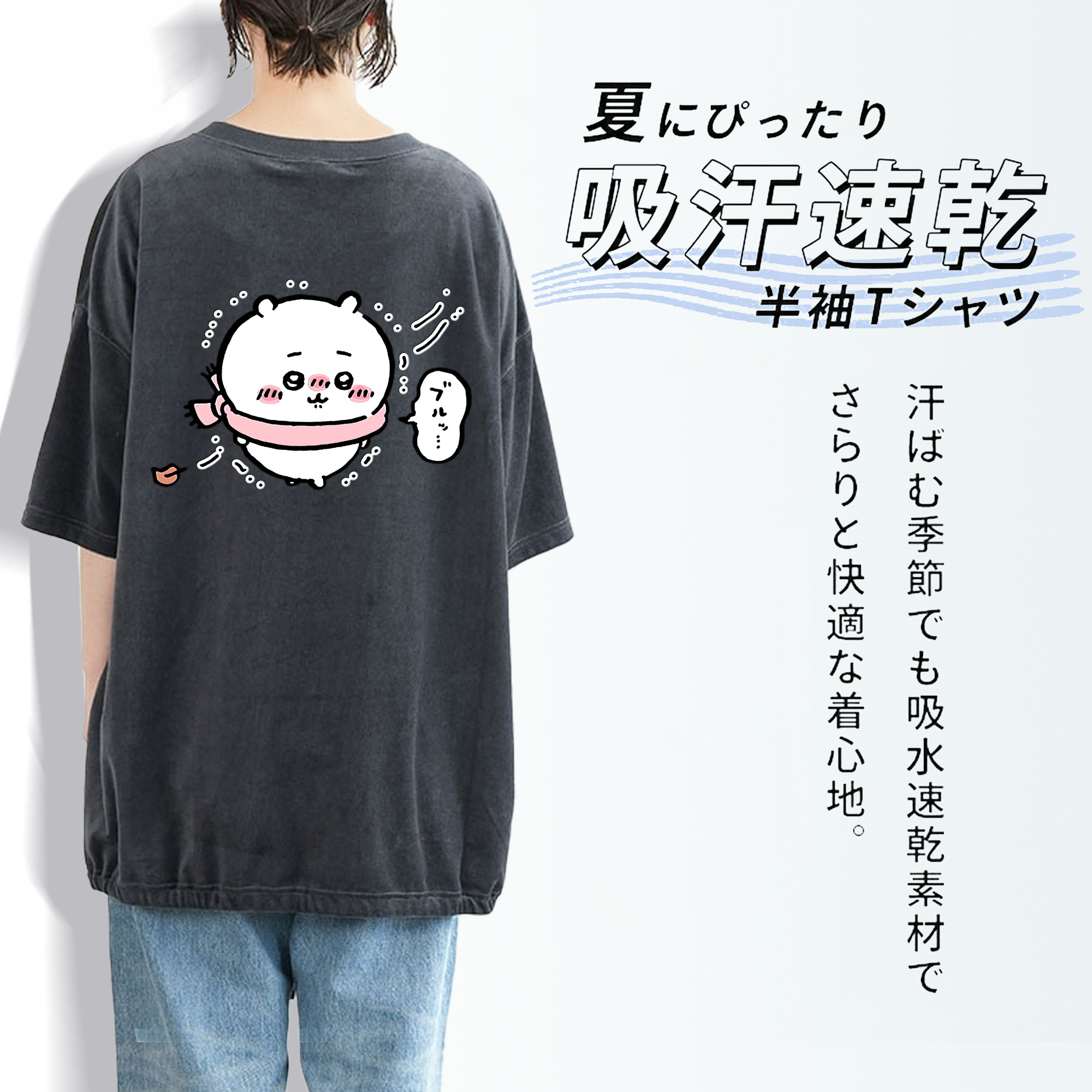 ちいかわ ちいかわ Chii-kawa chiikawa 綿100% ヴィンテージ風 半袖Tシャツ（背面プリント）