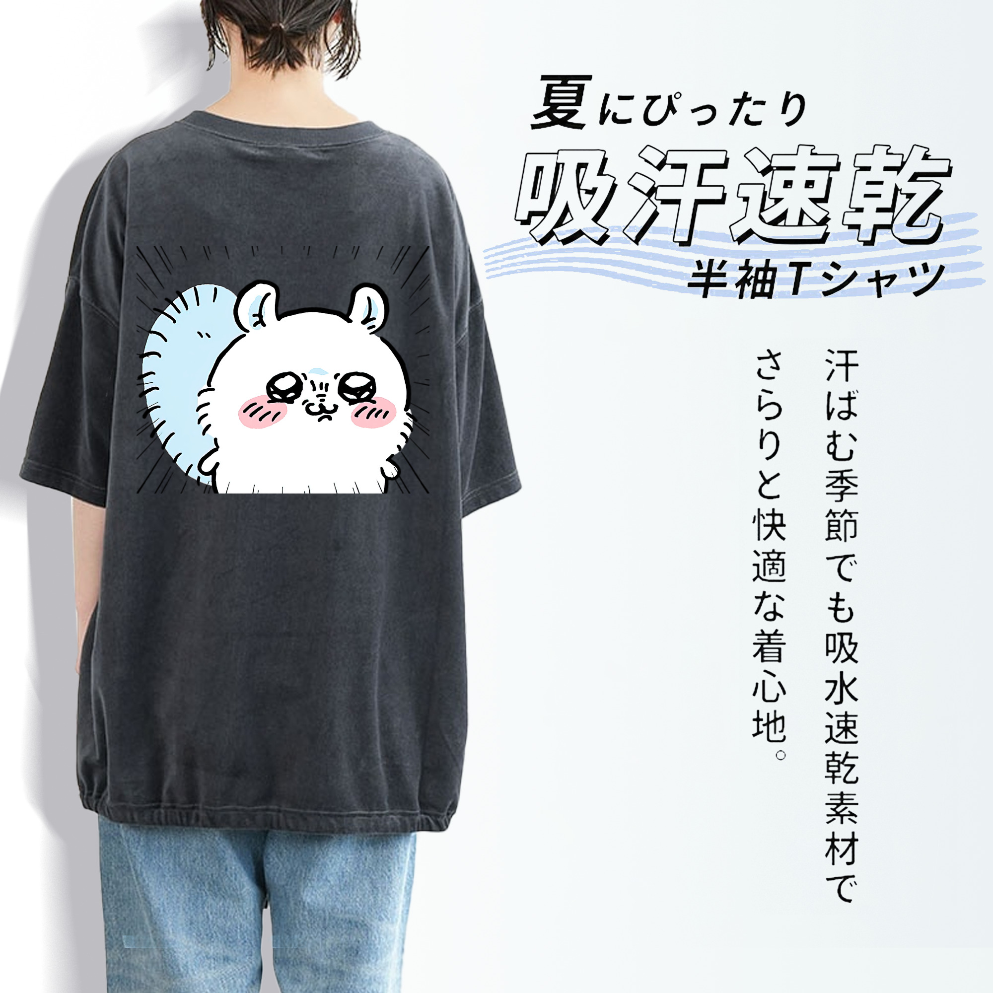 ちいかわ モモンガ Chii-kawa Momonga 綿100% ヴィンテージ風 半袖Tシャツ（背面プリント）