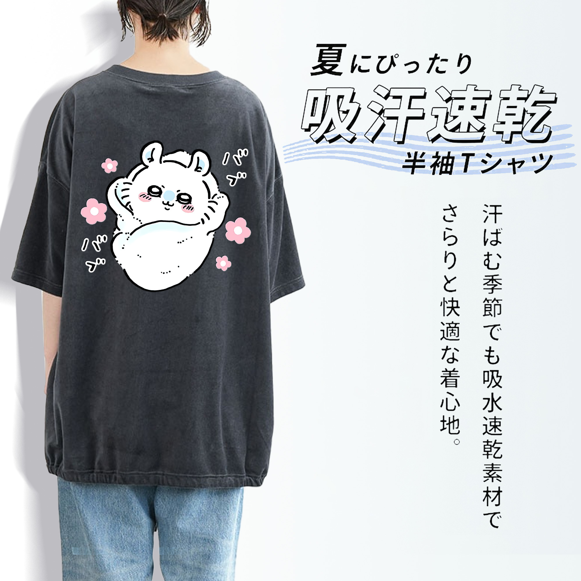 ちいかわ モモンガ Chii-kawa Momonga 綿100% ヴィンテージ風 半袖Tシャツ（背面プリント）