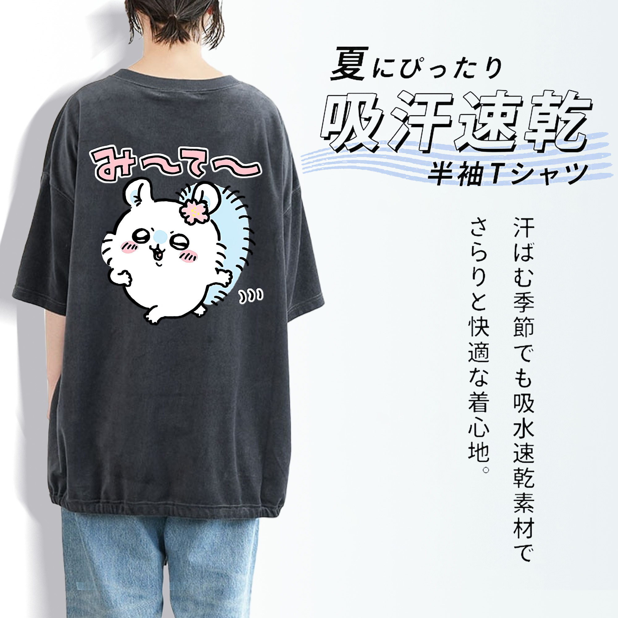 ちいかわ モモンガ Chii-kawa Momonga 綿100% ヴィンテージ風 半袖Tシャツ（背面プリント）