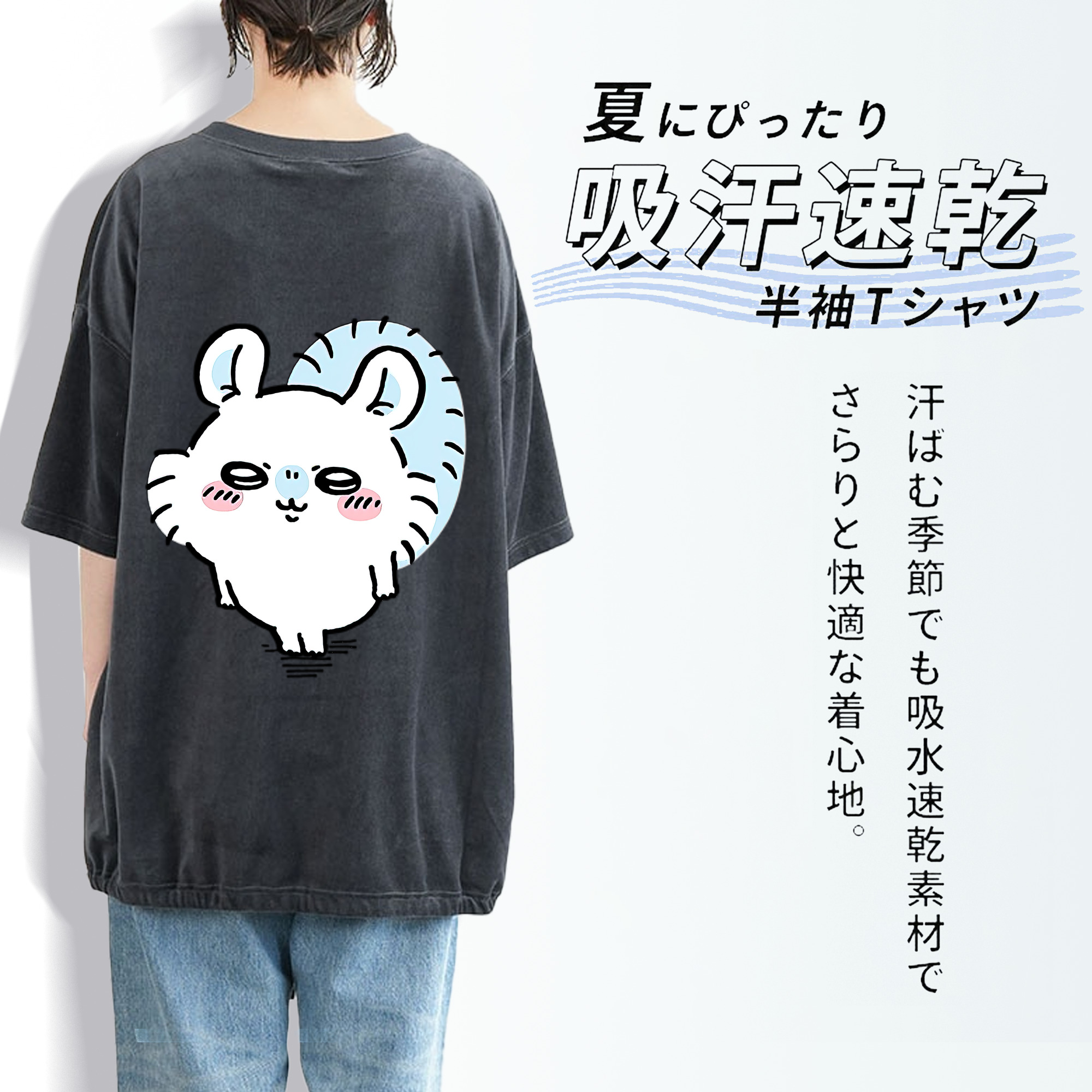 ちいかわ モモンガ Chii-kawa Momonga 綿100% ヴィンテージ風 半袖Tシャツ（背面プリント）