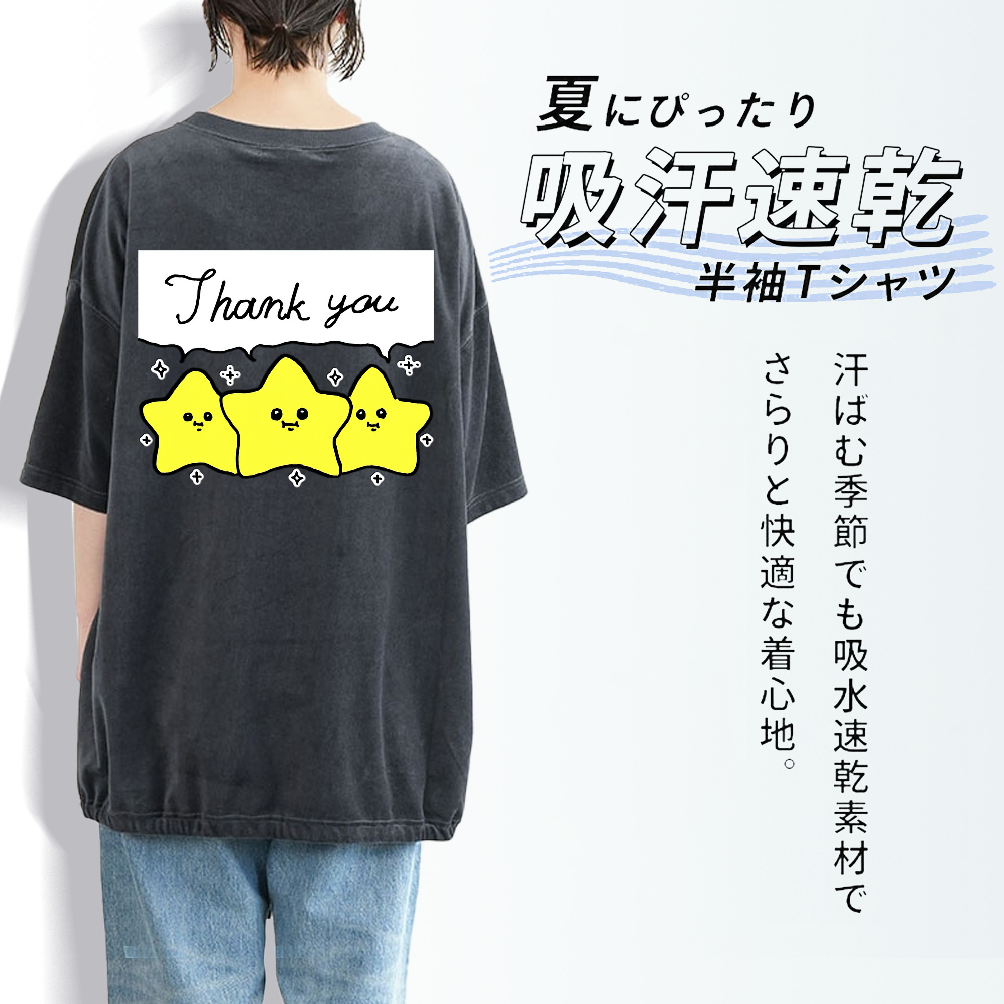 ちいかわ 流れ星 Chii-kawa Shooting star 綿100% ヴィンテージ風 半袖Tシャツ（背面プリント）