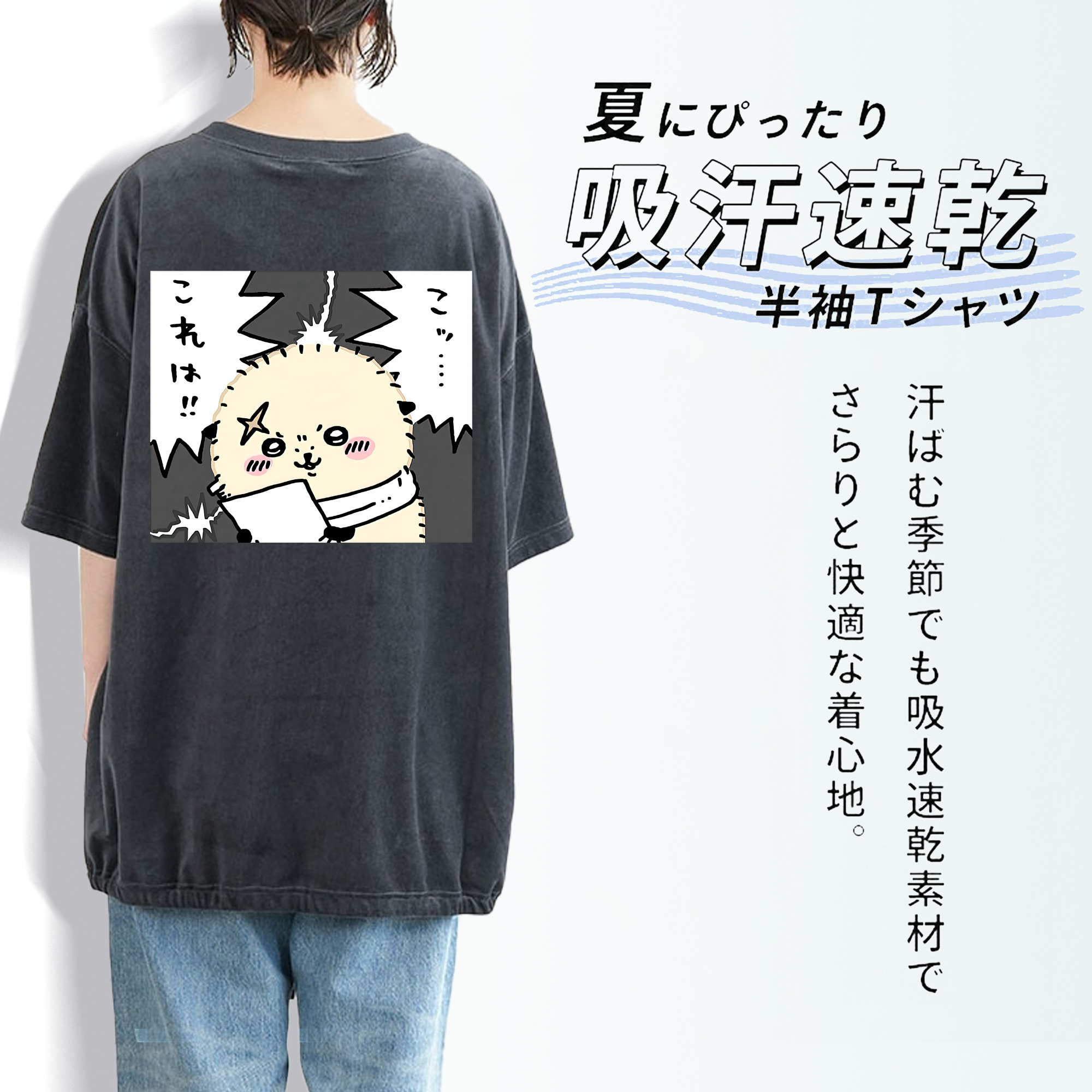 ちいかわ ラッコ Chii-kawa Sea otter 綿100% ヴィンテージ風 半袖Tシャツ（背面プリント）
